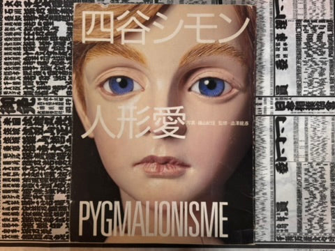 Yotsuya Simon Doll Love Pygmalionisme - Oversized by Shinoyama Kishin (1985)-thumbmail-1
