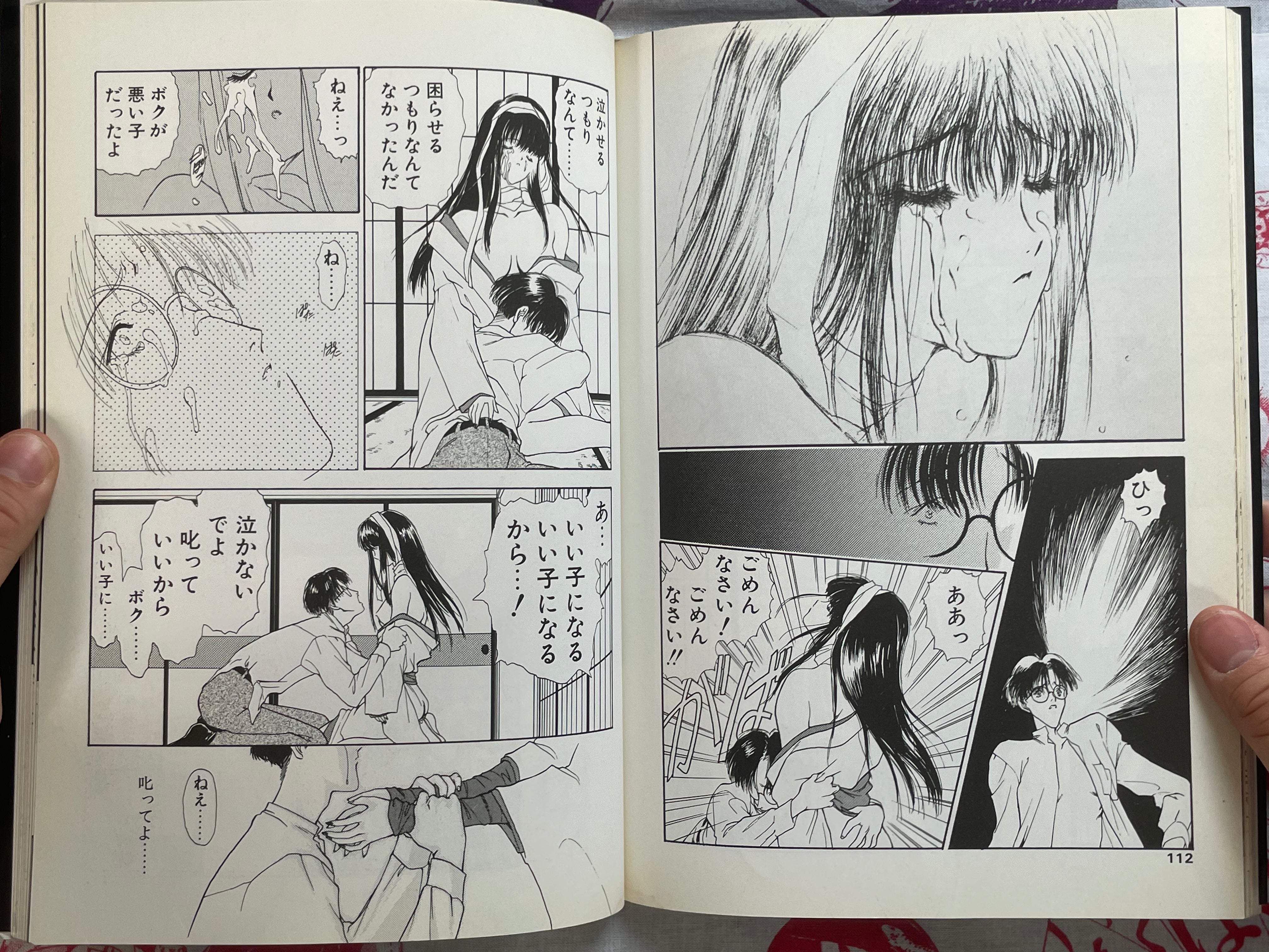 Temptation by Utatatane Hiroyuki (1994)