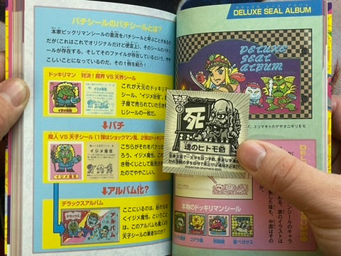 Reiwa Edition: Pachi Sticker Album Encyclopedia by Ketchup Arts (2024)