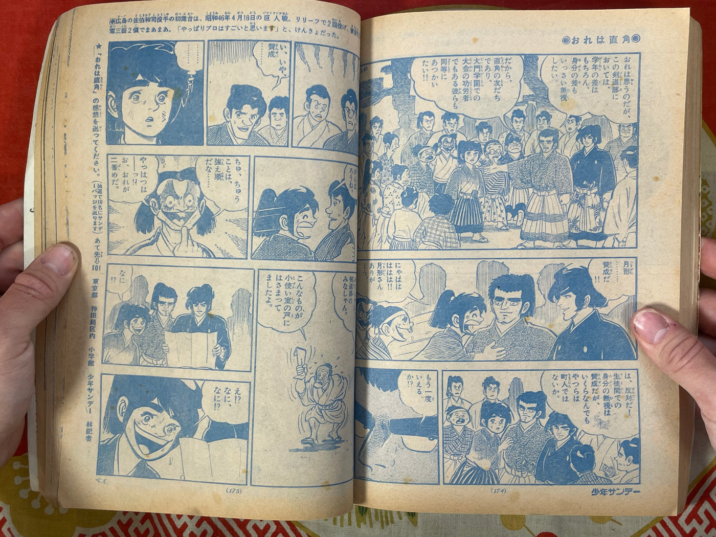Weekly Shonen Sunday (1974/6/2)