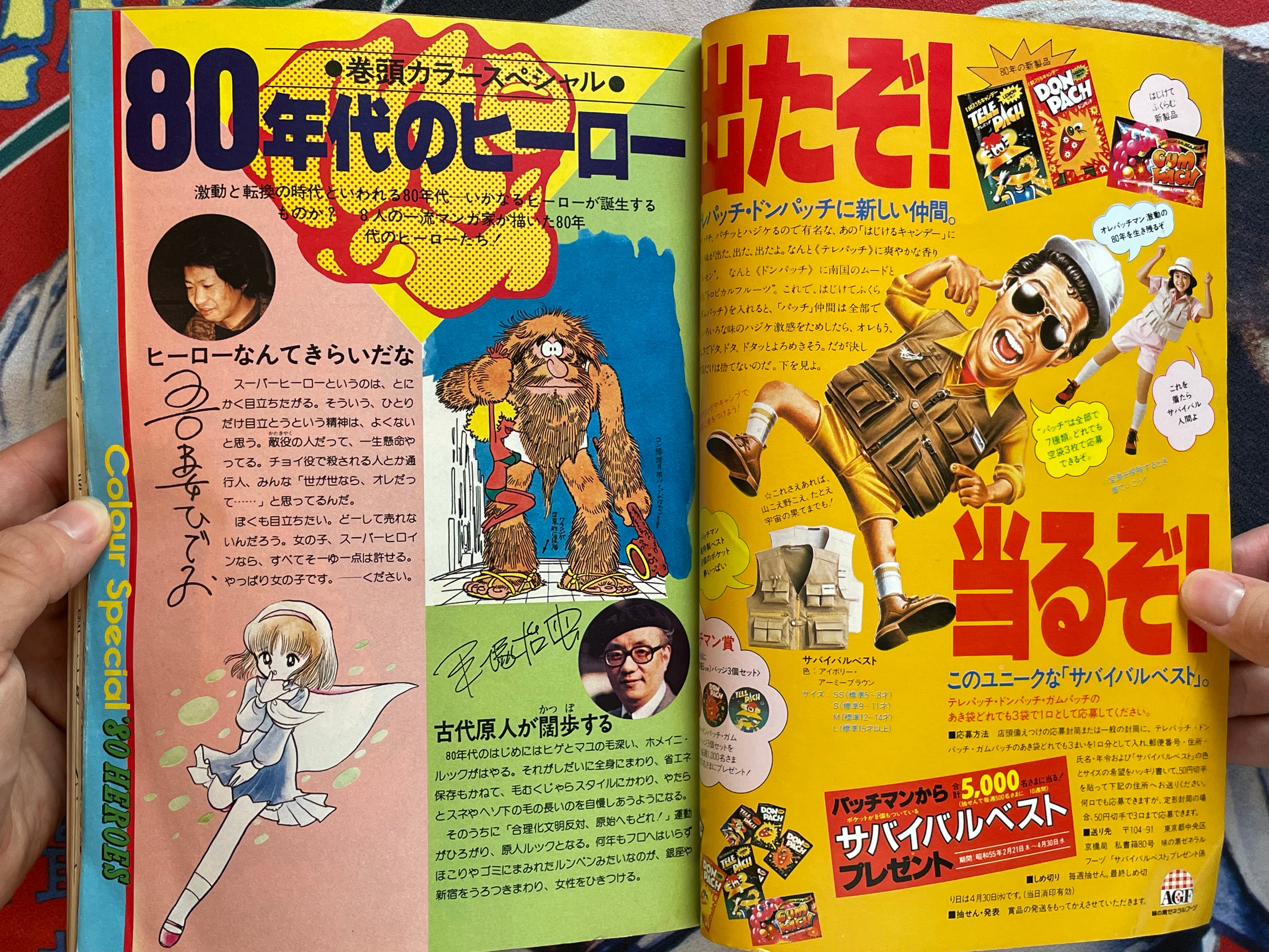 Popcorn Comics No.1 (1980)-thumbmail-4