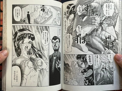 Death Face by Uziga Waita (2002)