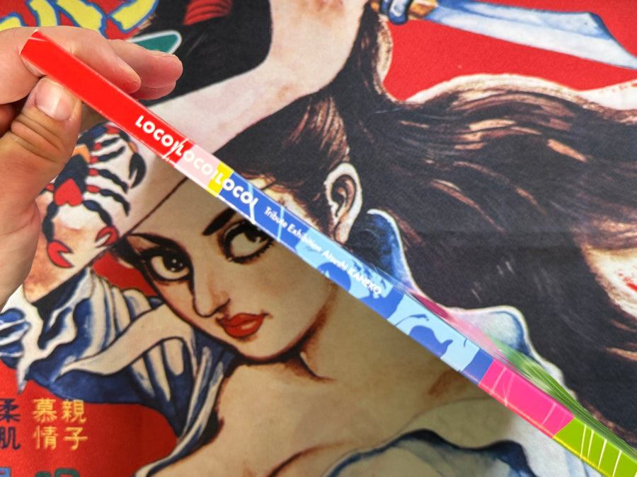 SIGNED - LOCO! LOCO! LOCO!: Tribute Exhibition by Atsushi Kaneko (2021)