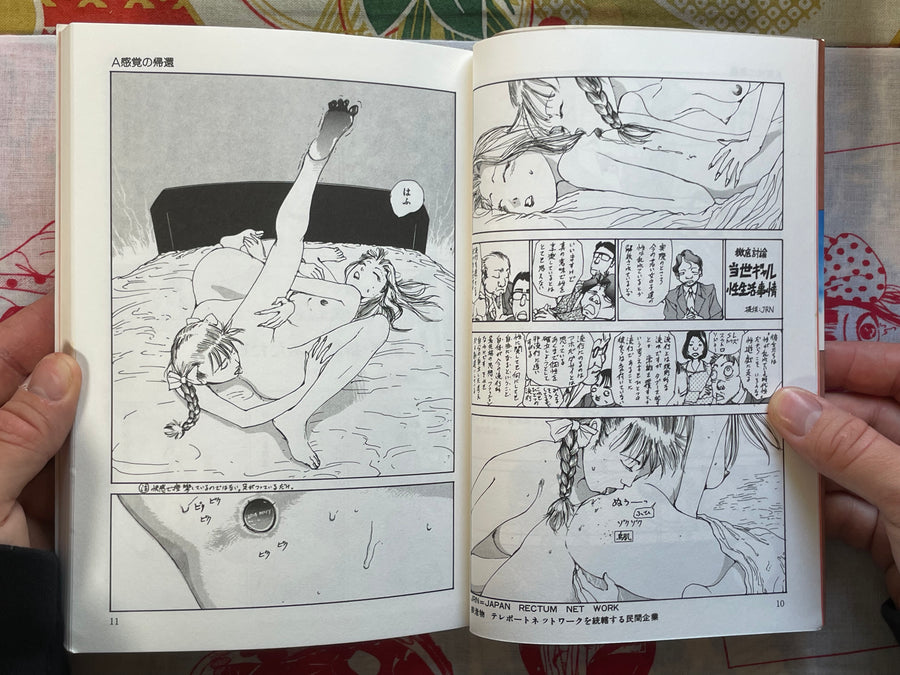 Slapstick Nymphomania by Kago Shintaro (1995)