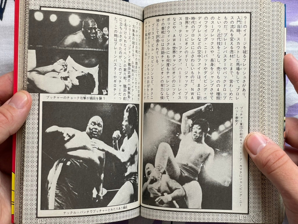 Butcher Heel Wrestler Super Encyclopedia (1981)