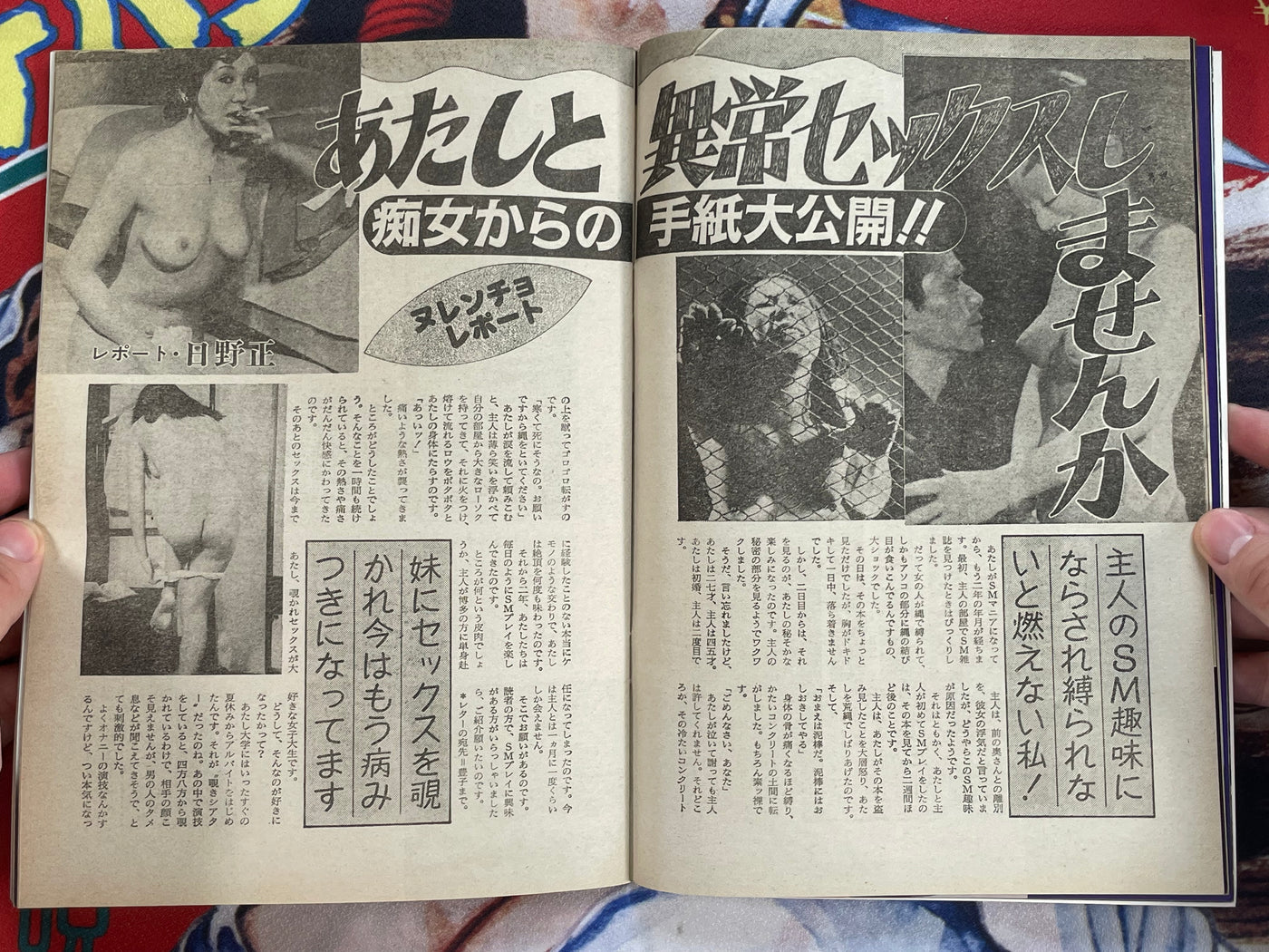 Hard Gal Magazine (1/1984)