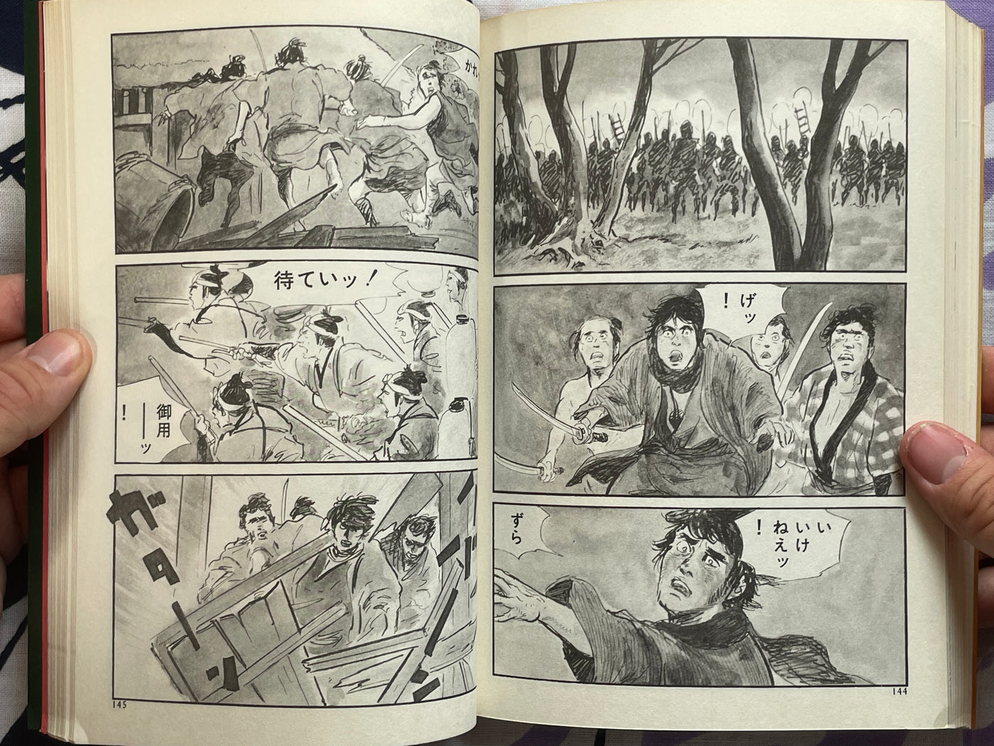 Guremon Vol. 4 by Kojima Goseki (1987)