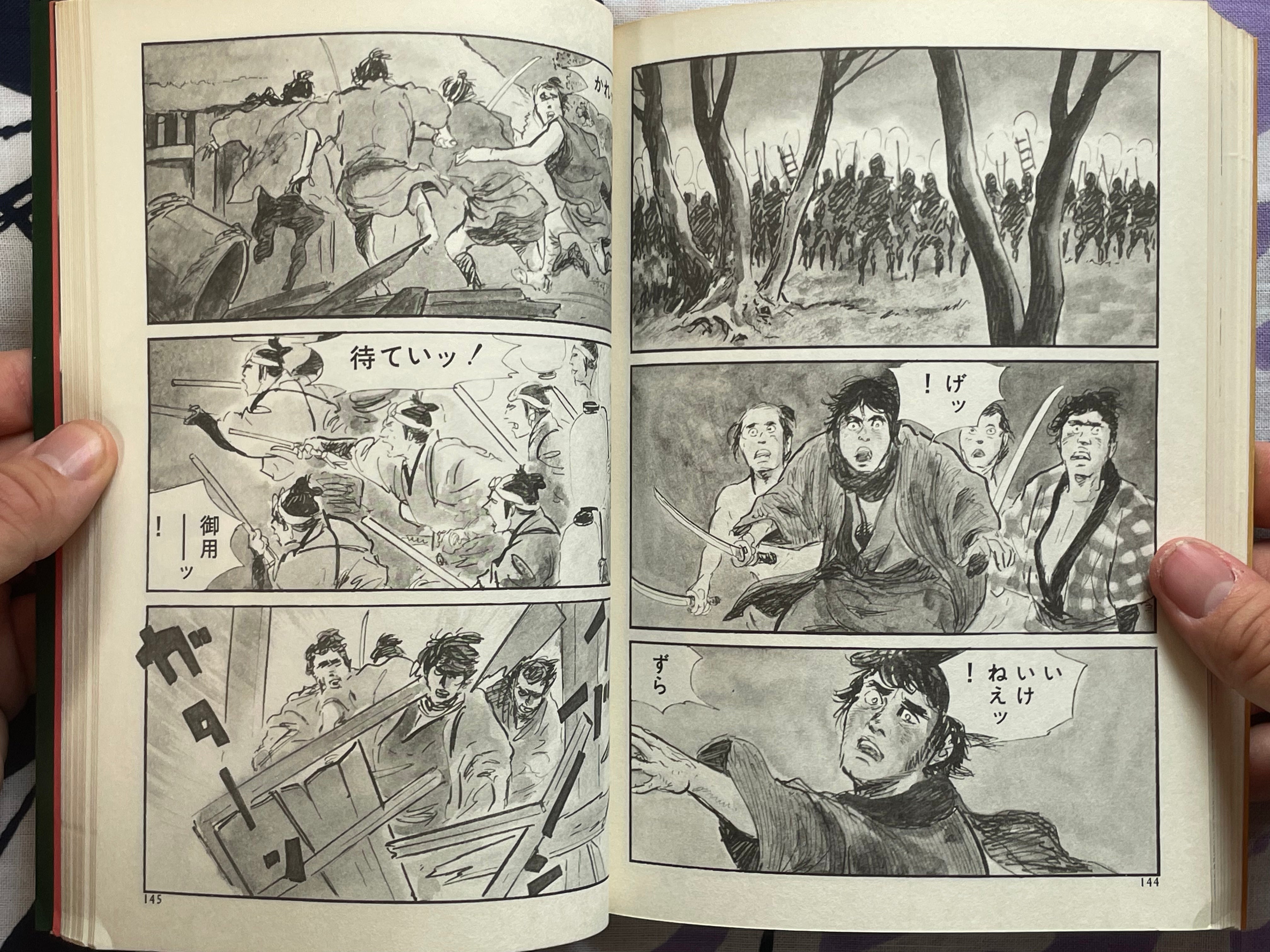 Guremon Vol. 4 by Kojima Goseki (1987)