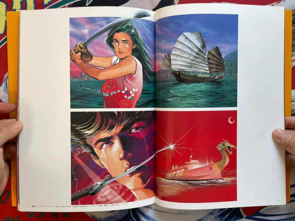 Ryoichi Ikegami Character Gekiga Collection Set (2005)