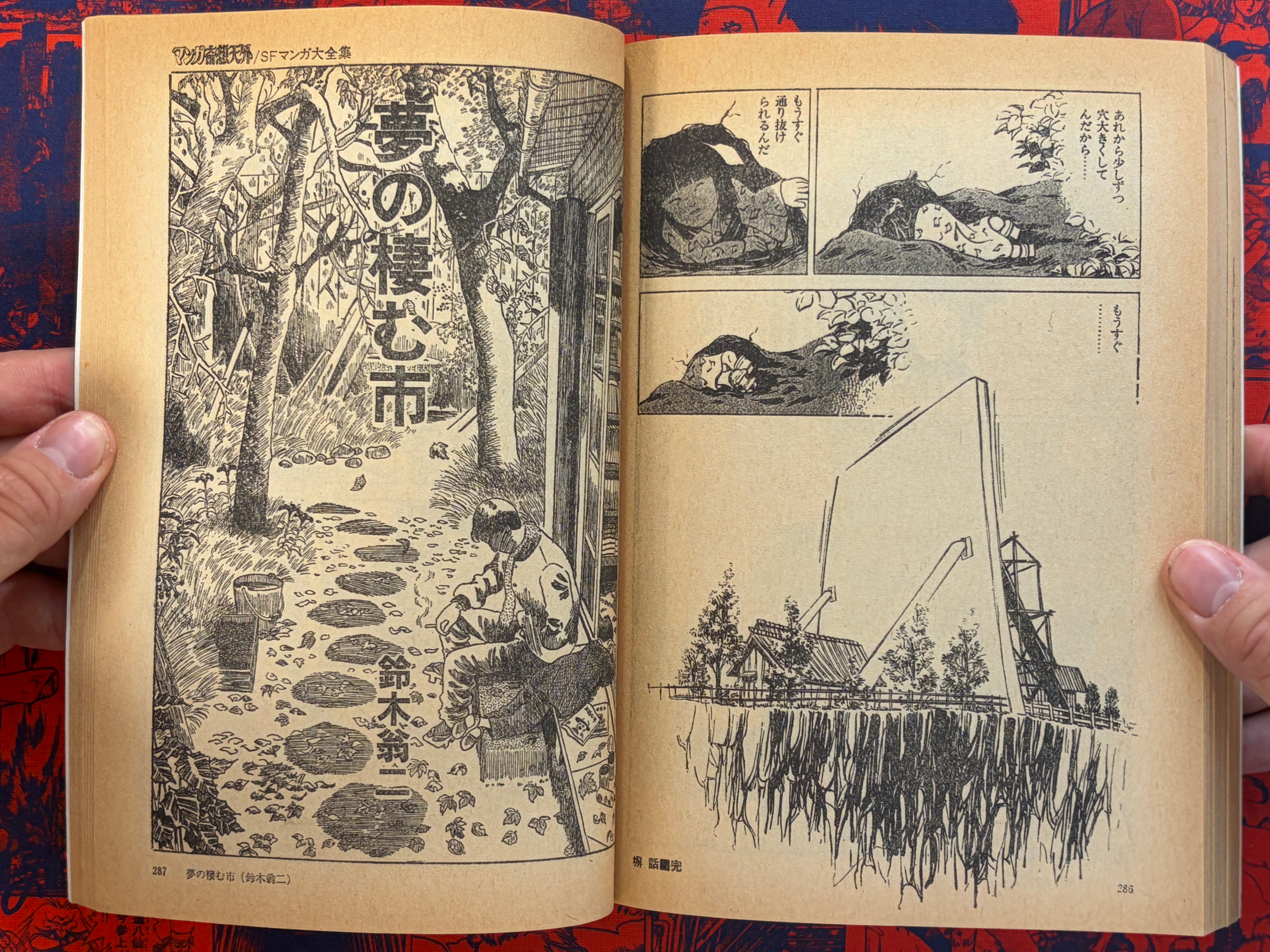 Manga Kisou Tengai #9 (1982)-thumbmail-17