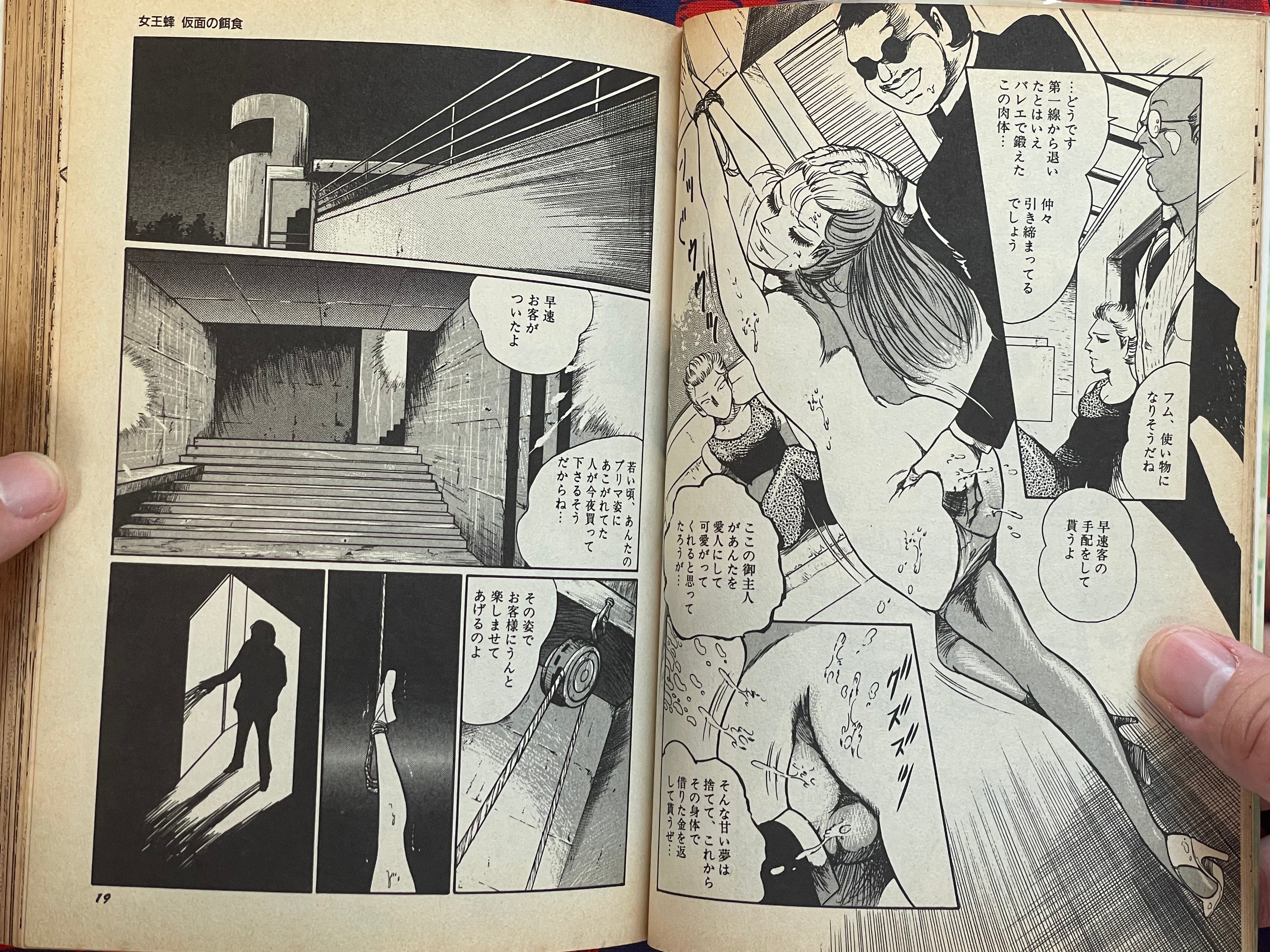 Queen Bee by Dirty Matsumoto (1989)