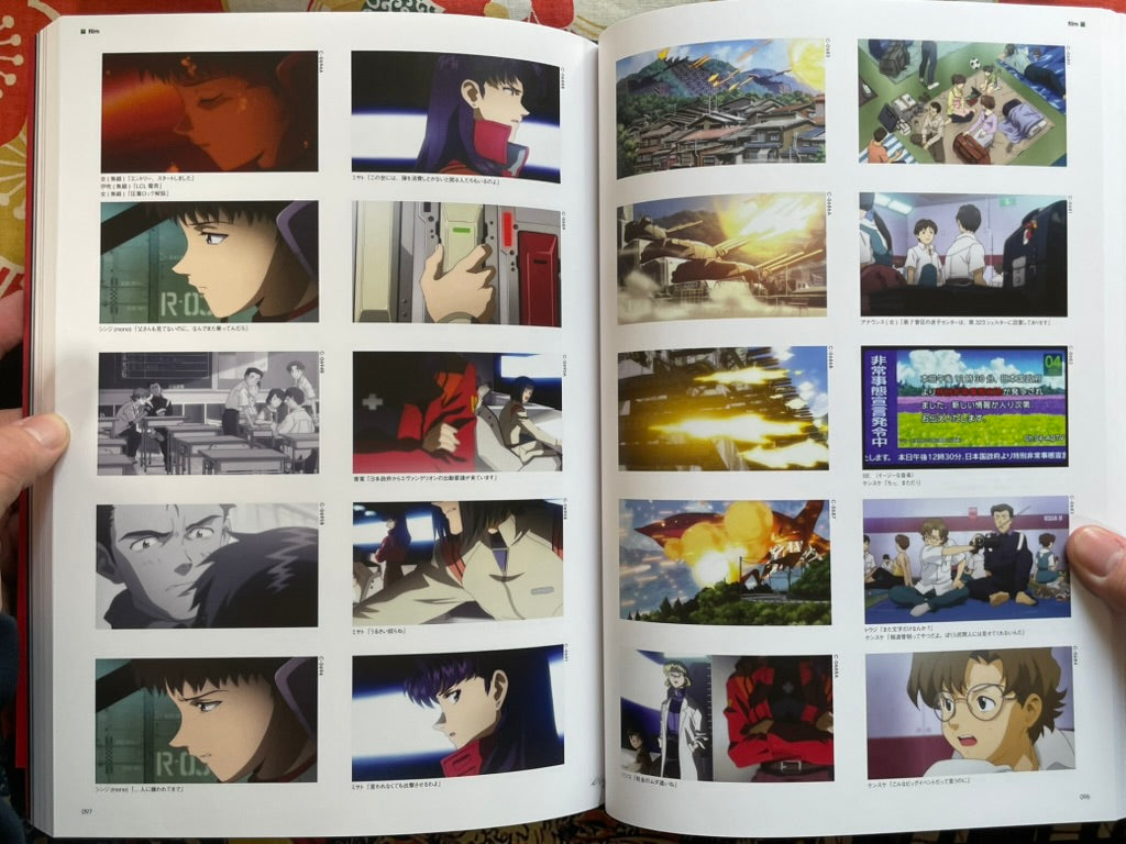 Evangelion: 1.0 You Can(Not) Alone Full Visual Story Edition + Setting & Materials (2008)