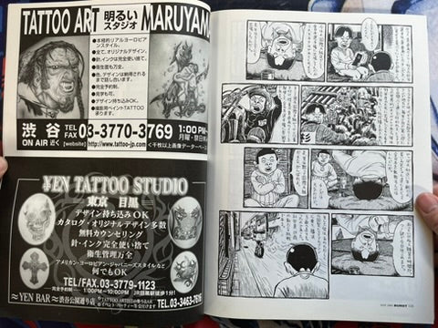 Burst Magazine (5/2000)