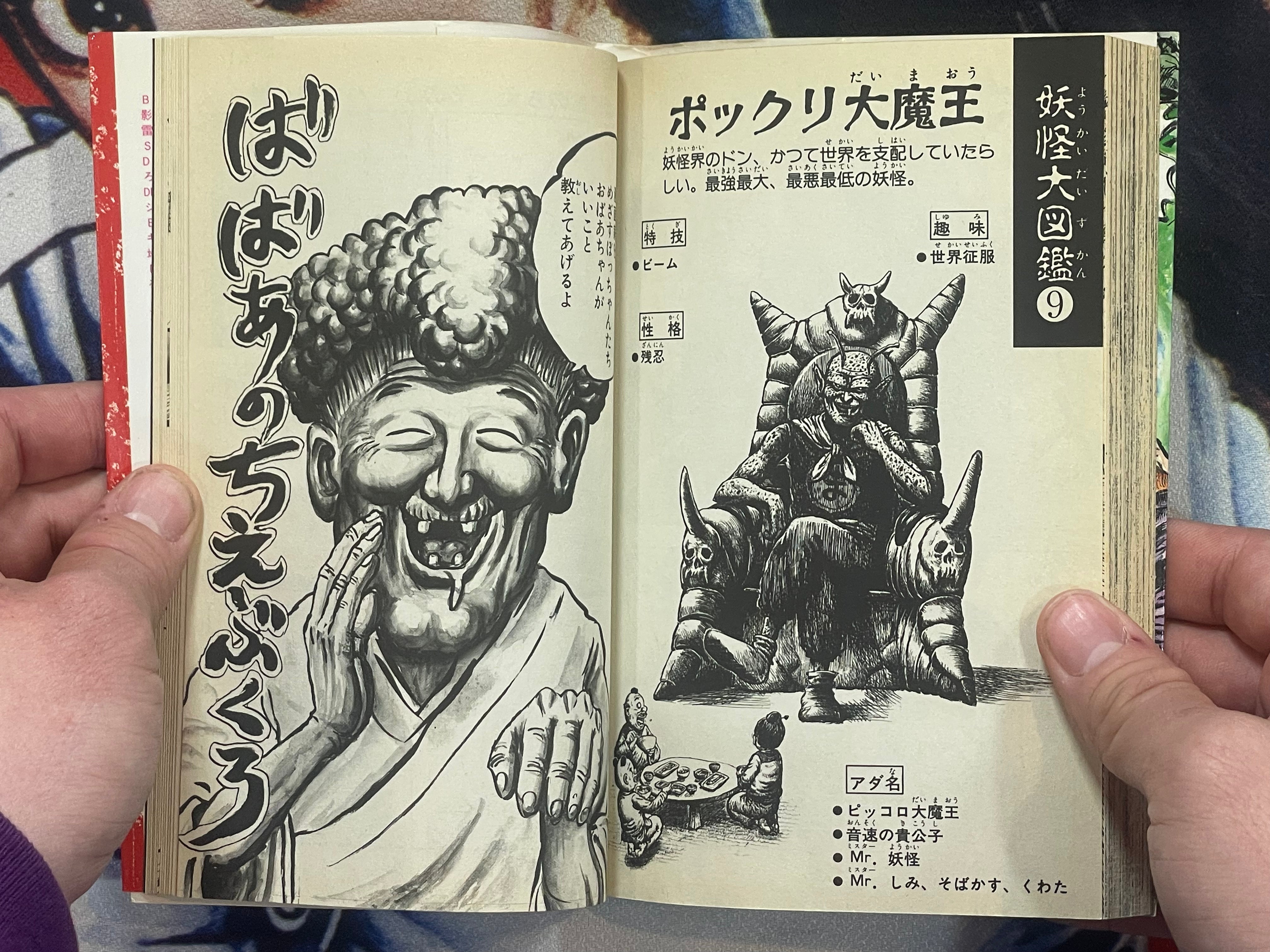 Manyuuki 1 by Man Gataro (1995) (2002 Edition)