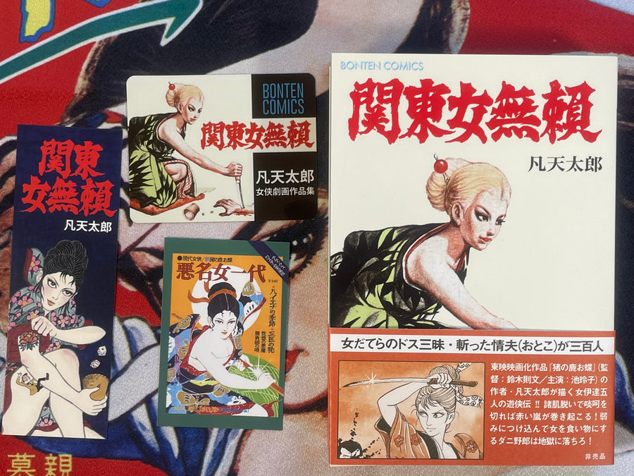 Villainous Women of Kanto w/ Magnet, Bookmark & Sticker by Bonten Taro (2023)