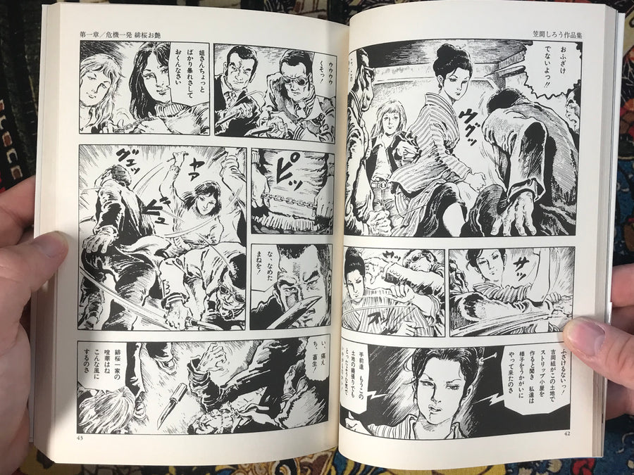 Collection of Gekiga Written By Oniroku Dan 2 by Oniroku Dan and Shiro Kasama