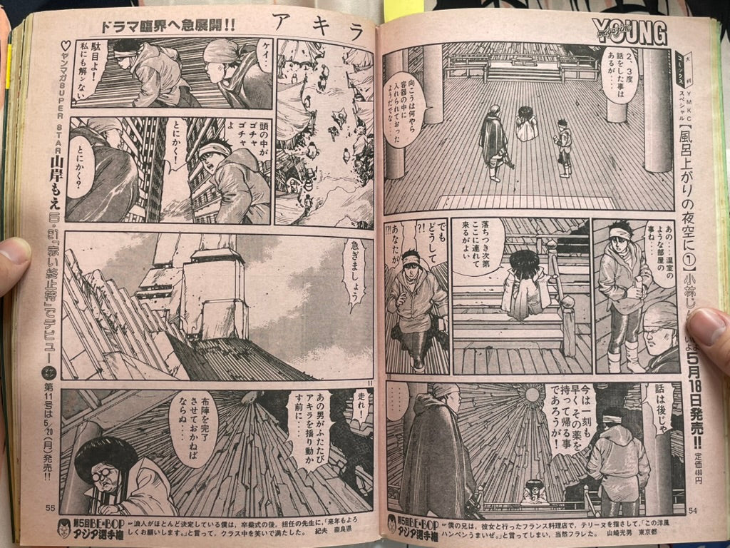 Young Magazine No. 10 (1985/5/20) - Akira Ch. 54-thumbmail-10