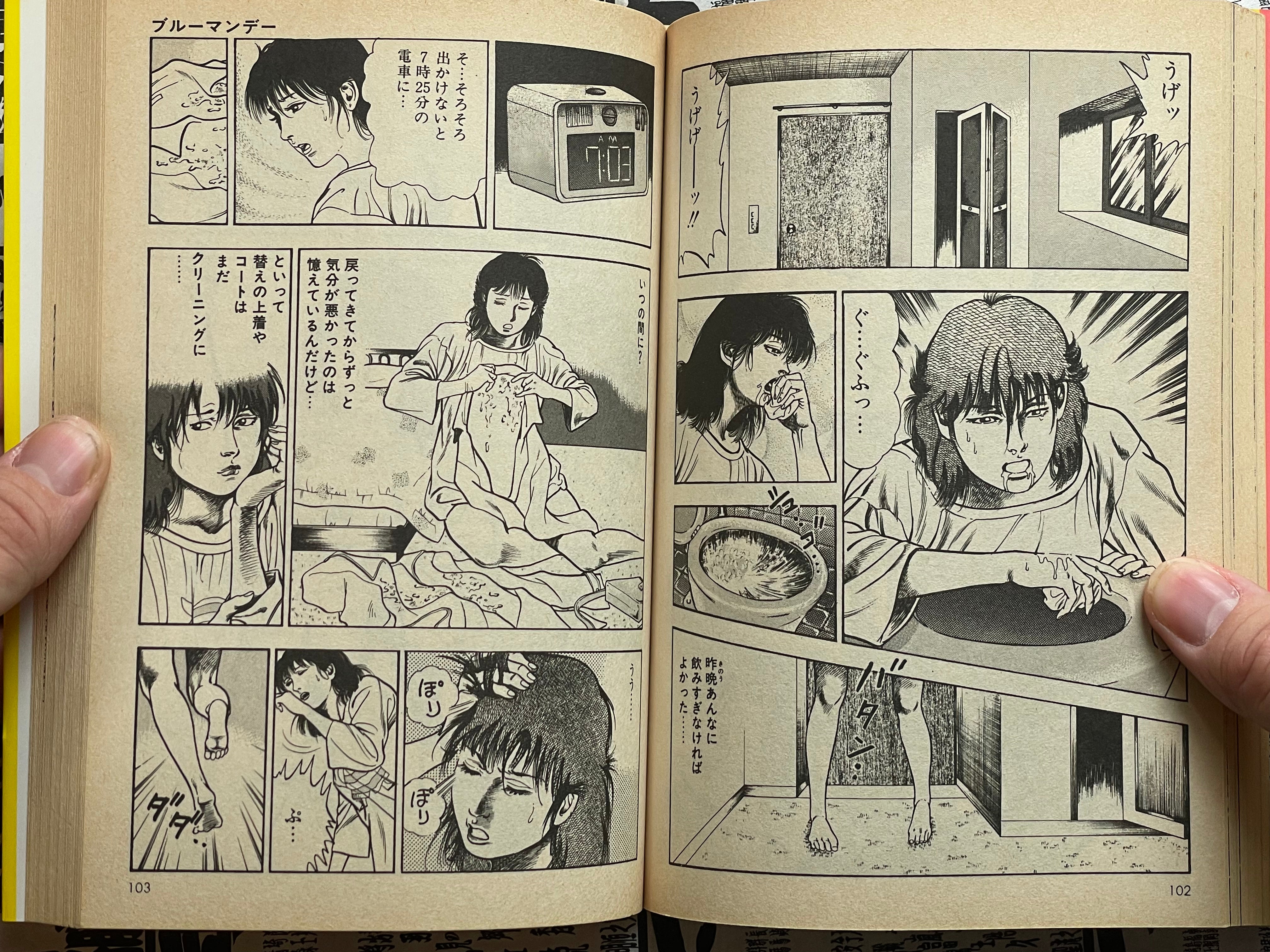 SIGNED Woman Hunting by Toshio Maeda (1996)-thumbmail-11
