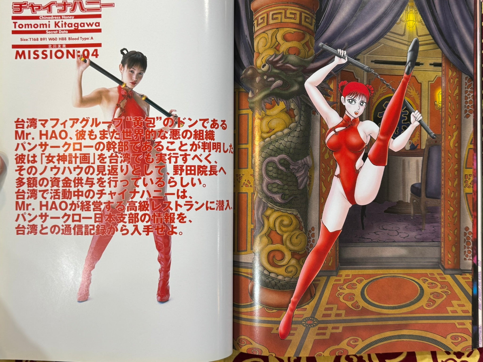 Cutie Honey: Goddess Project R.C.T w/Megumi (2002)