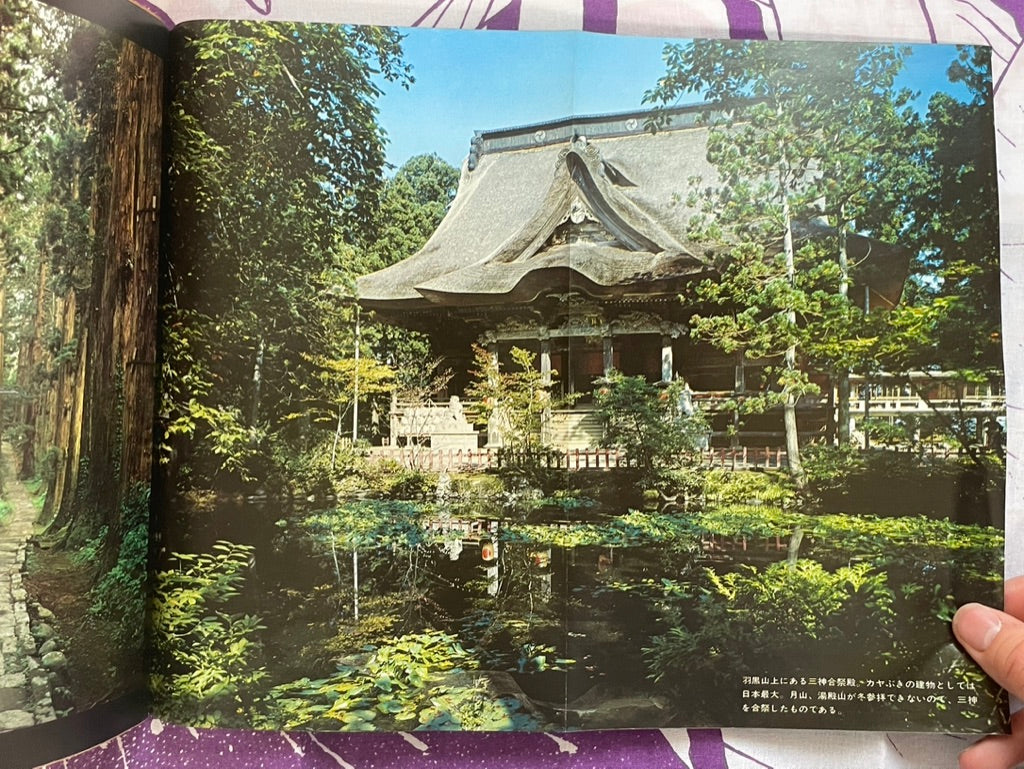 Tetsumonkai Shoninden Vol. 1 by Tomi Shinzoh (8/1971)