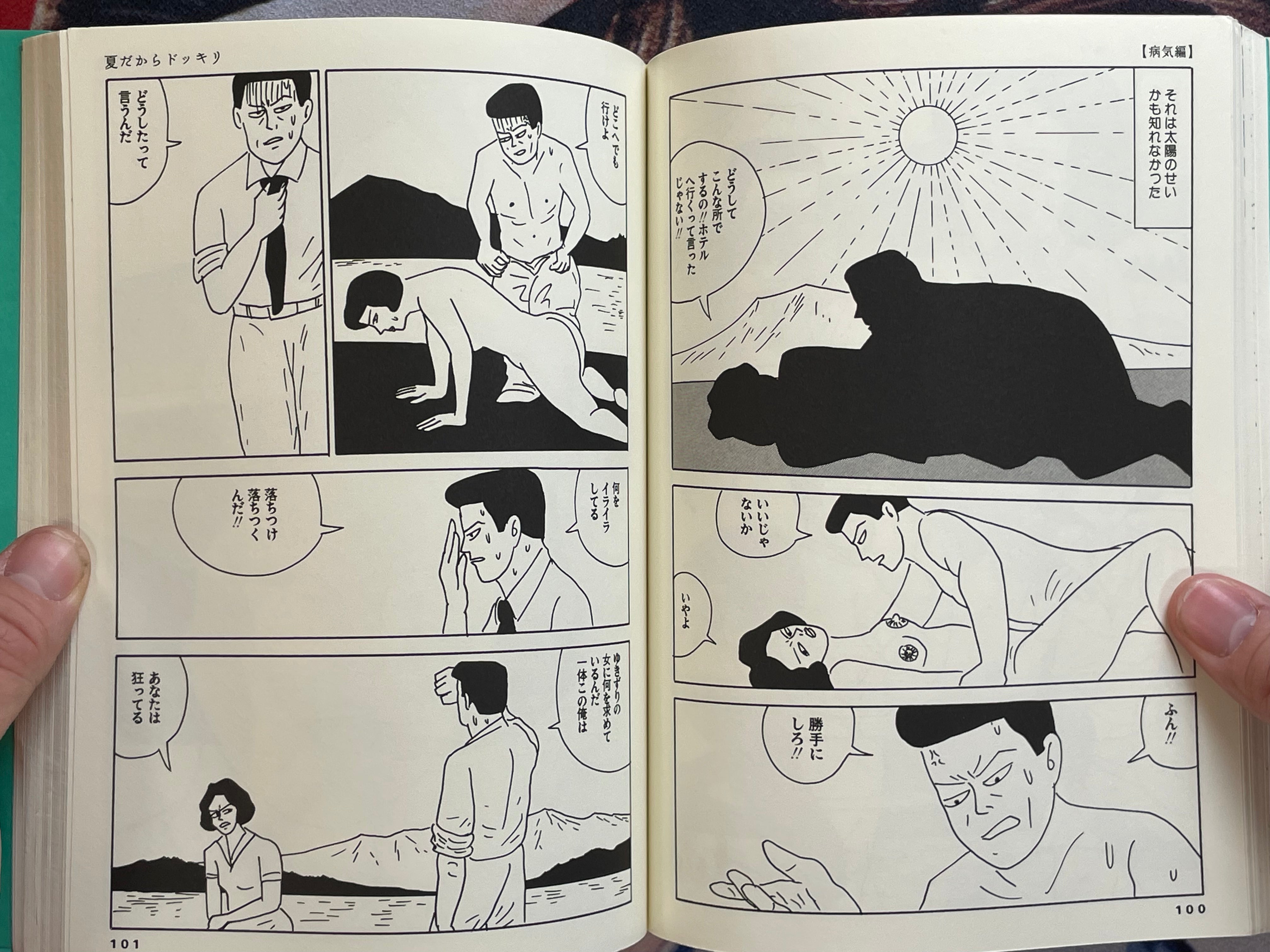 Ebisu Yoshikazu Collection Sickness Edition: Stuffy Nose (2004)