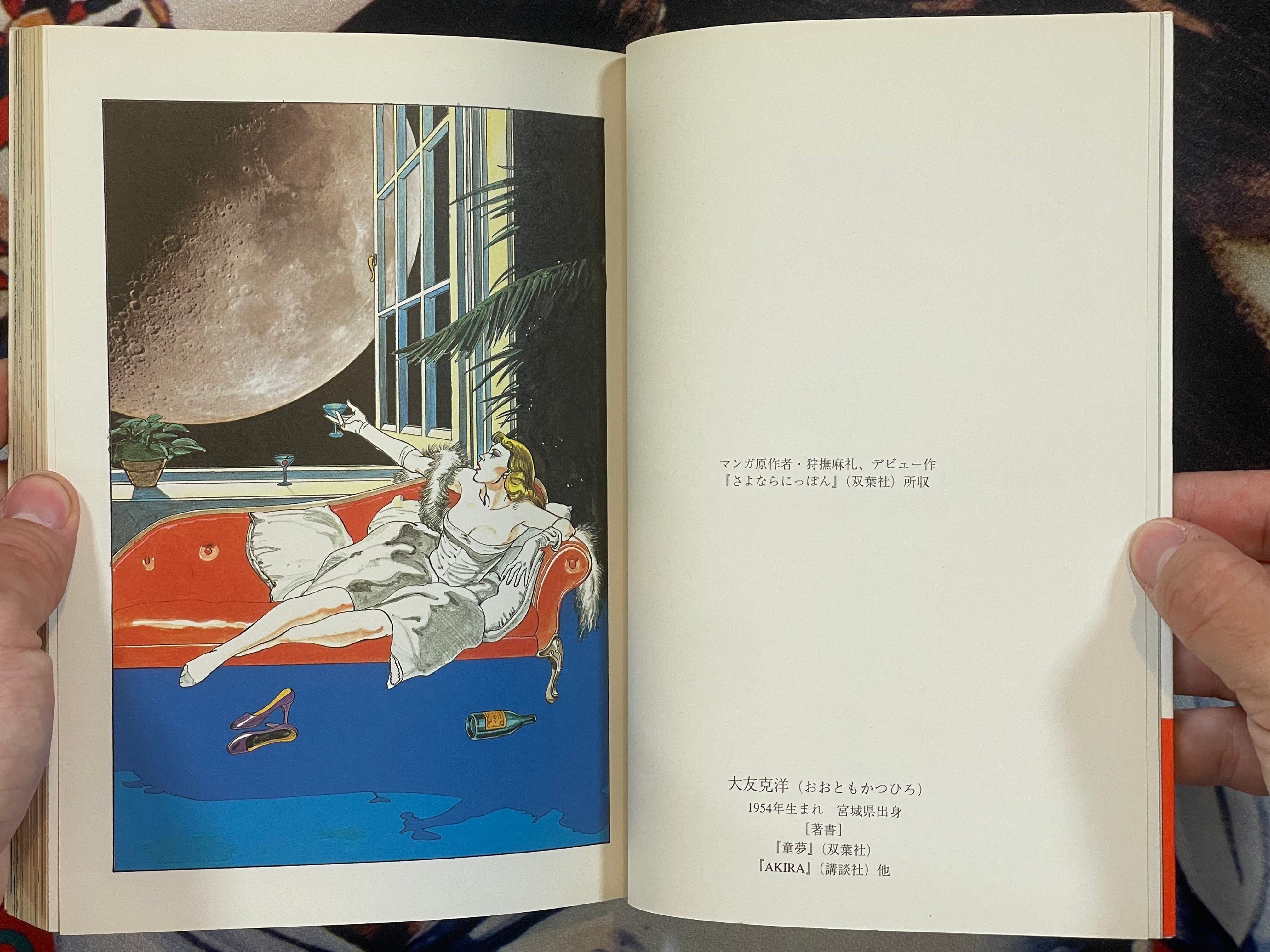 Carib Song: Collection of Stories of Carib Marley 1-2 Set by Katsuhiro Otomo, Matsumoto Taiyo, and More (1999)