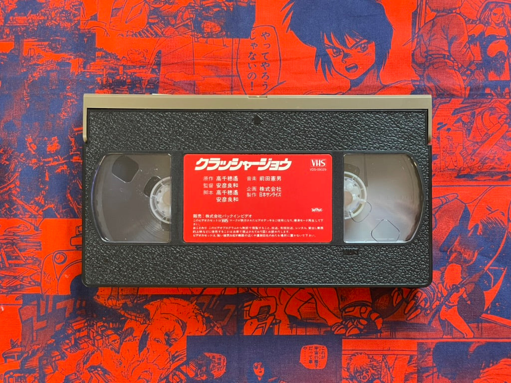 VHS - Crusher Joe (1983)