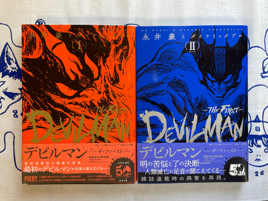 Devilman The First - Full 3 Vol. Set by Go Nagai (2018)