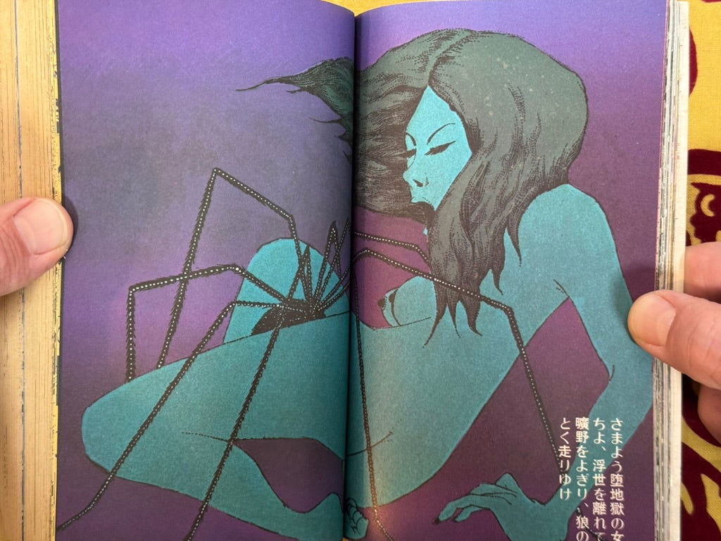 SM Fan Magazine First Issue by Dan Oniroku and More (1971/12)