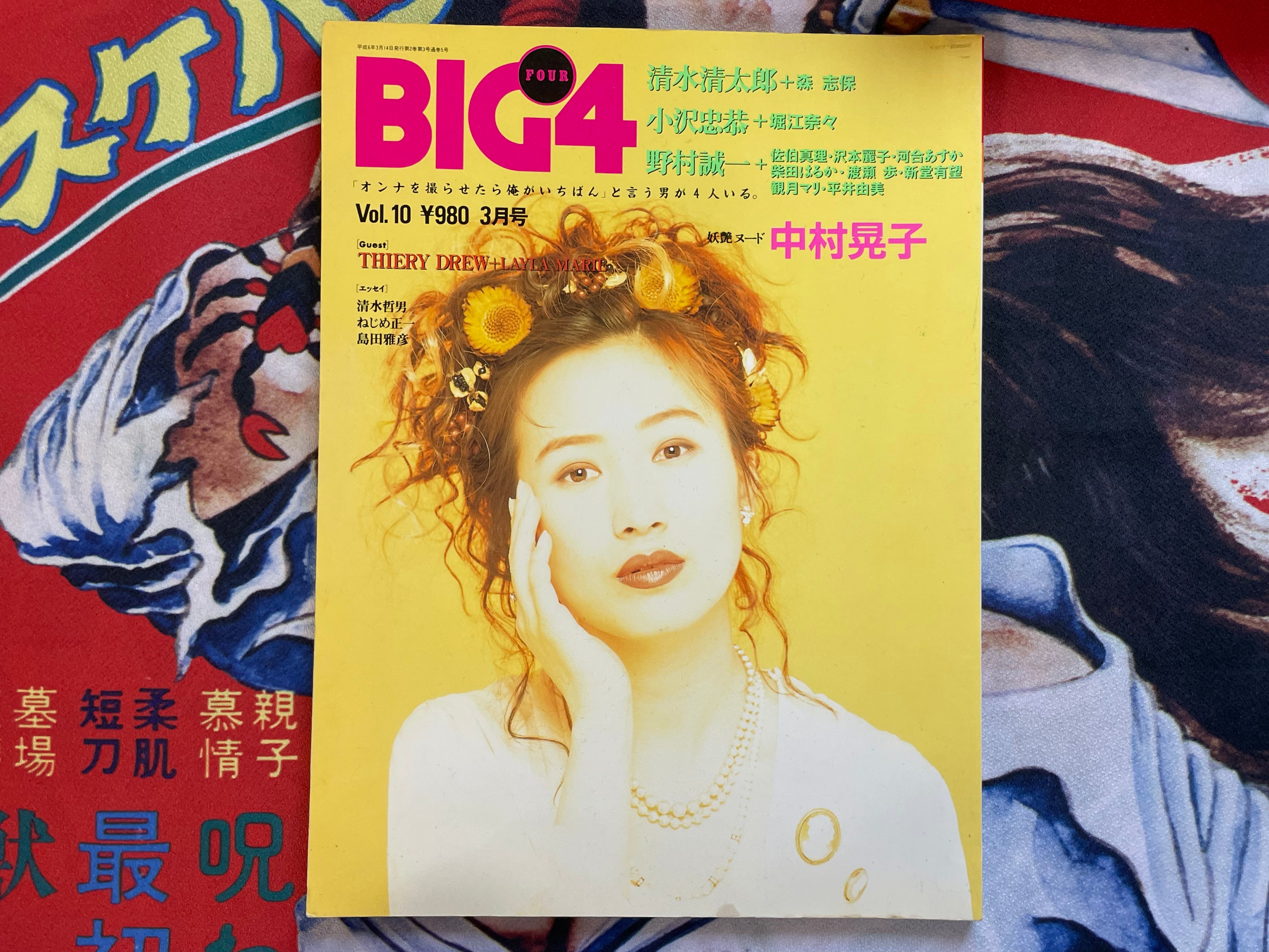 Big 4 Magazine Vol.10 (3/1994)