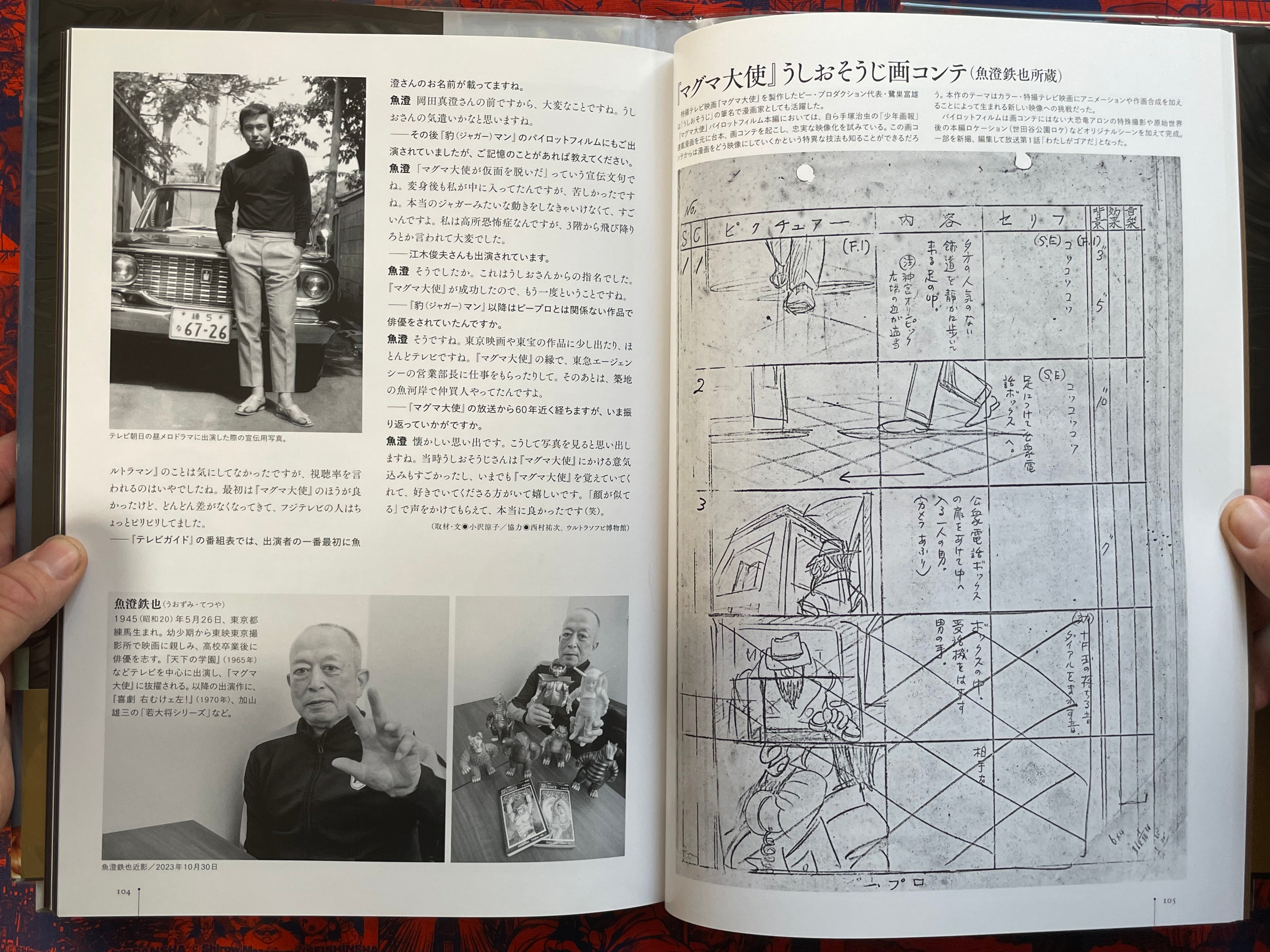 Ambassador Magma Photo Archive - Hardcover (2024)