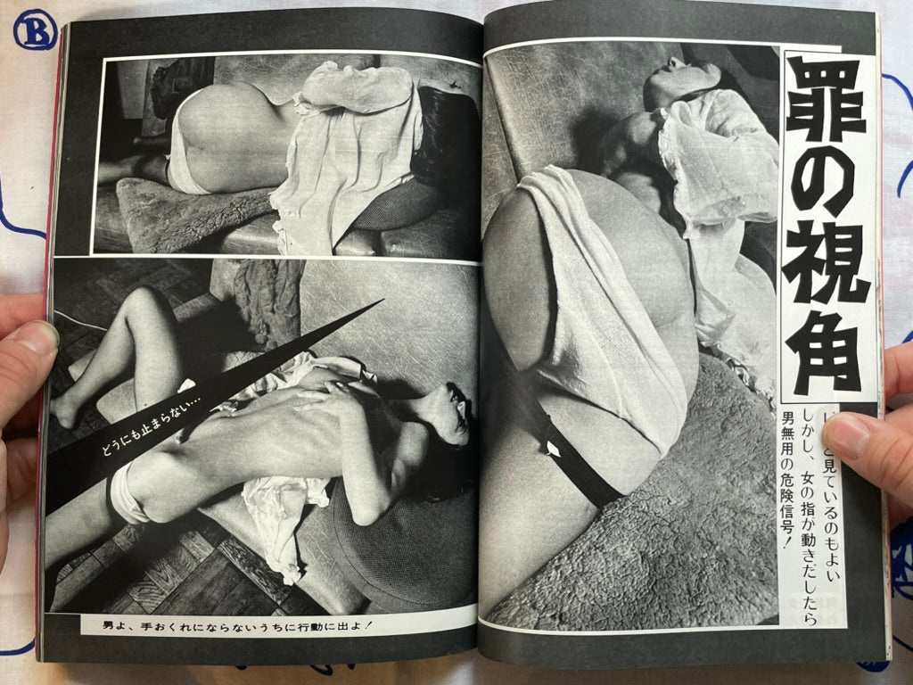The Best Photos for Men (6/1974)