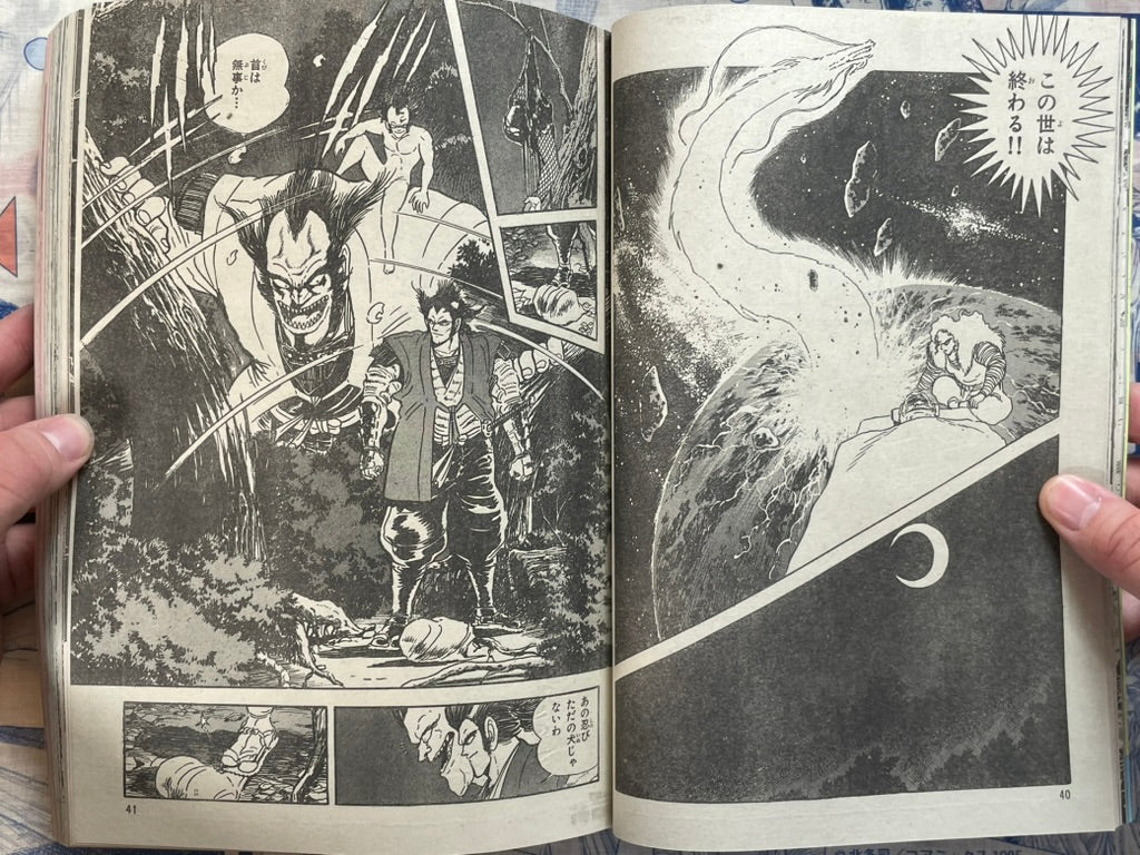 Monthly Shonen Captain (11/1987) - featuring Guyver