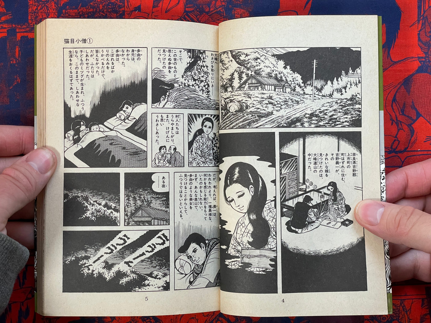 Cat Eyed Boy by Umezz / Kazuo Umezu (1982)