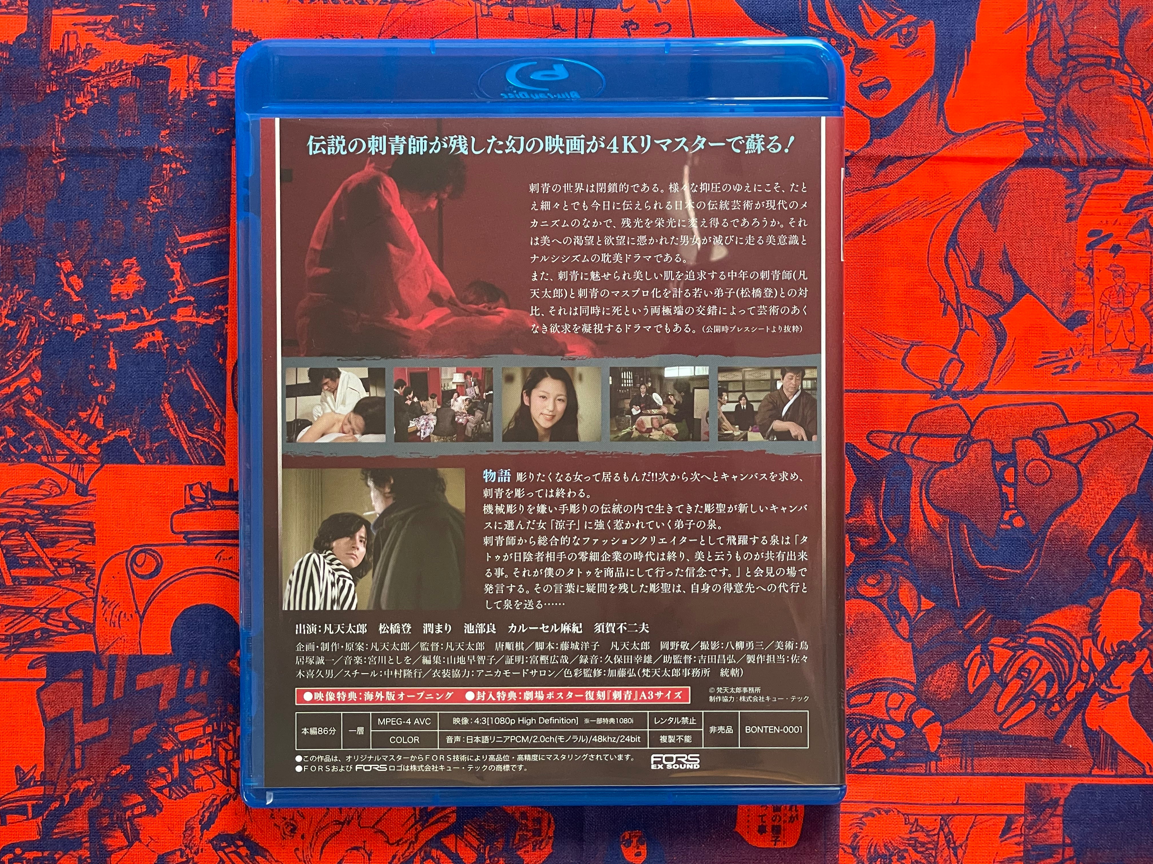"Irezumi" Tattoos Blu-Ray Disc by Bonten Taro