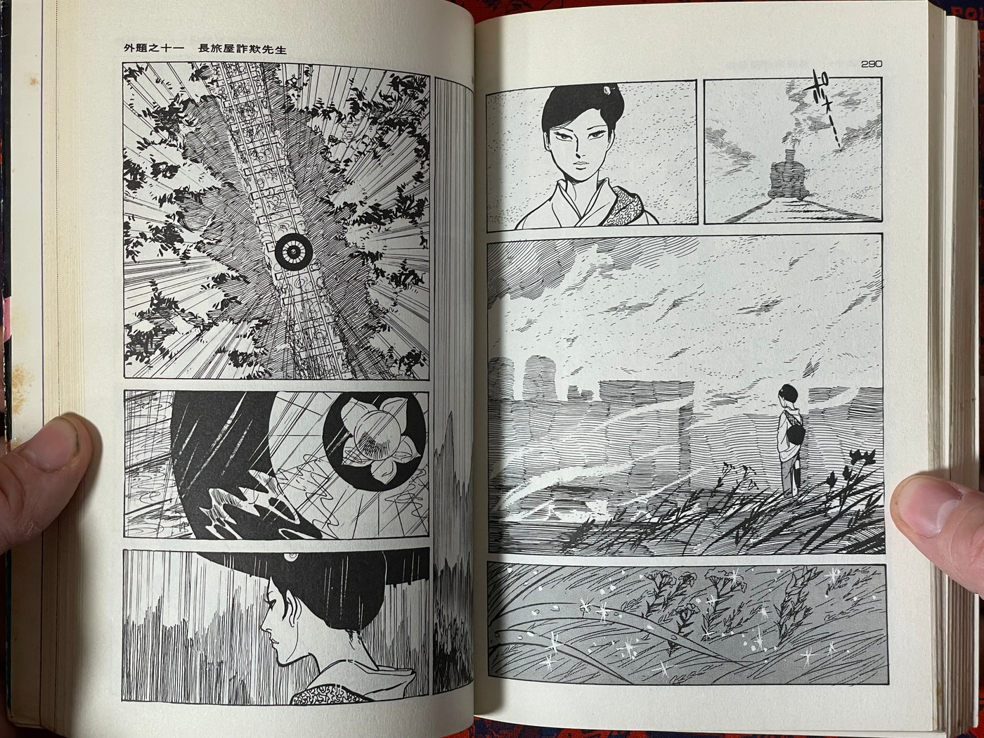 Lady Snowblood / Shura Yuki Hime (1973) Gekiga King Edition #3 by Kazuo Kamimura & Kazuo Koike