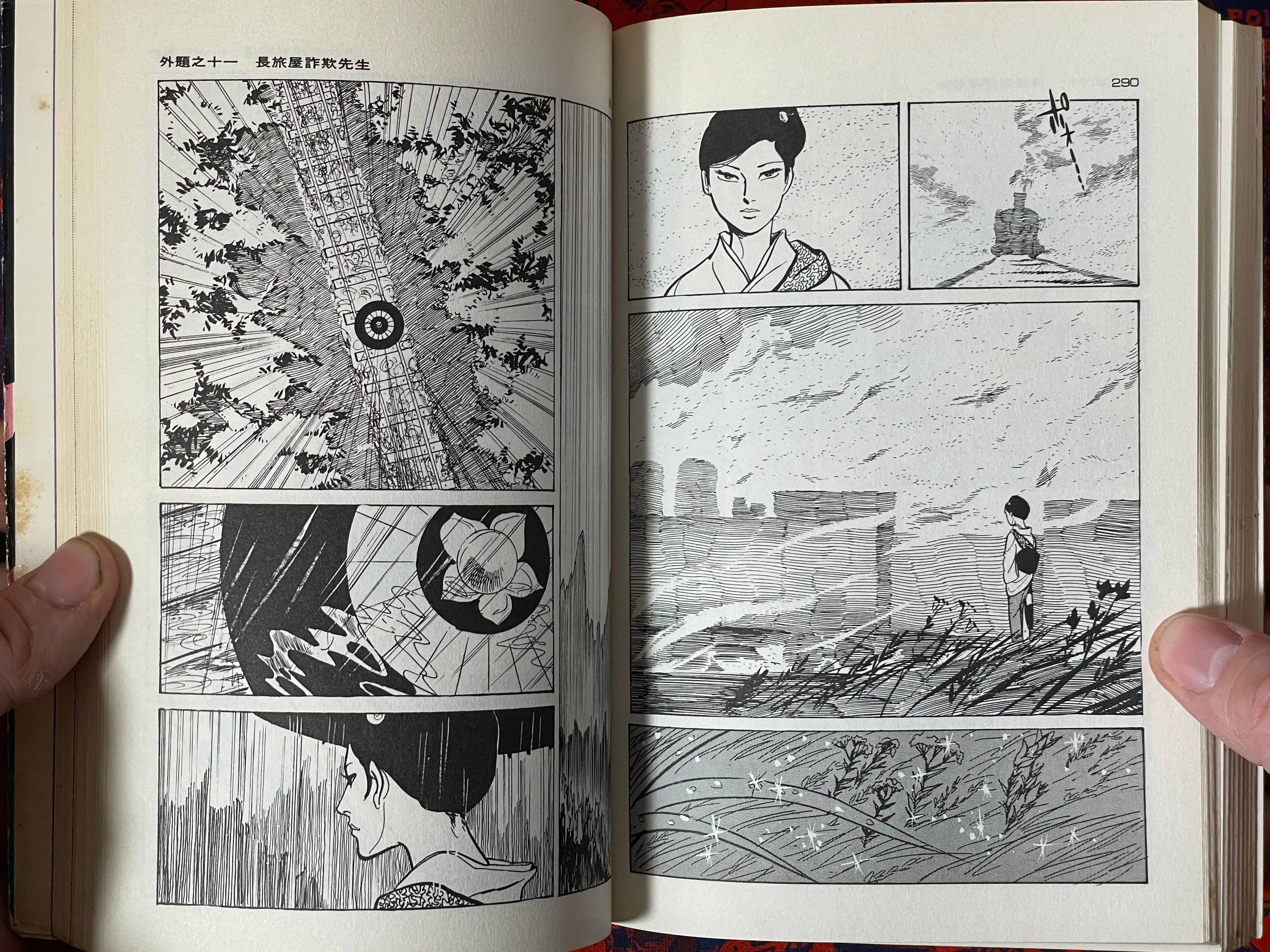 Lady Snowblood / Shura Yuki Hime (1973) Gekiga King Edition #3 by Kazuo Kamimura & Kazuo Koike