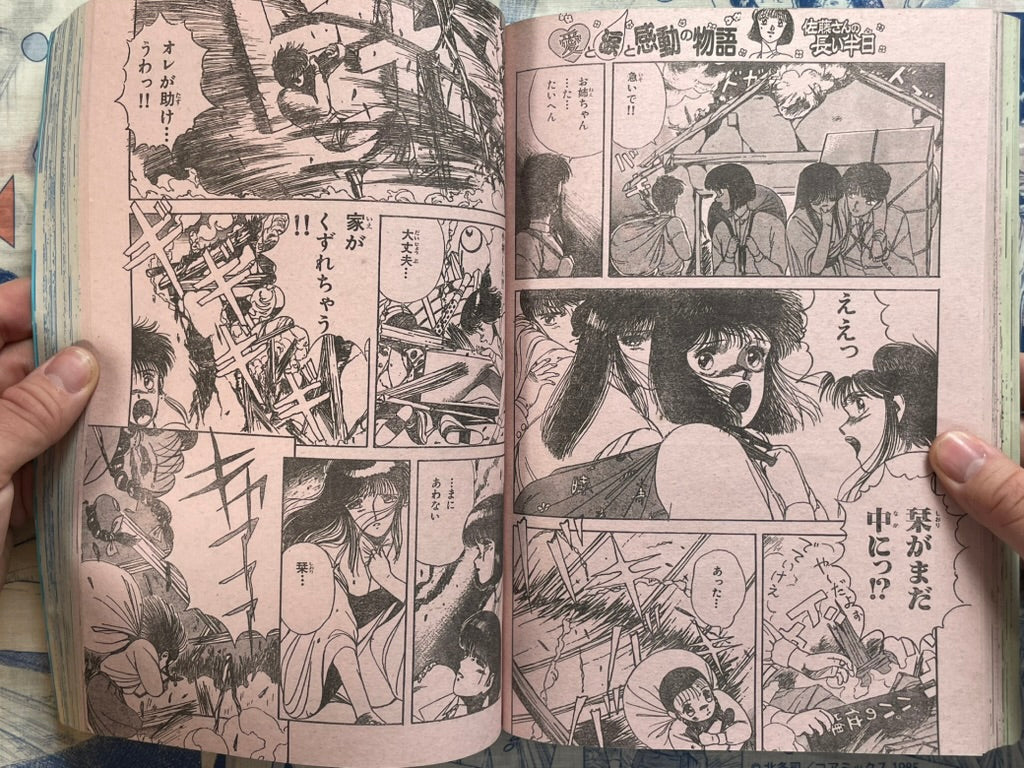 Monthly Shonen Captain (8/1987) - featuring Guyver