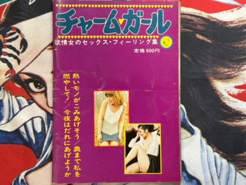 Charm Girl Magazine (1970s?)