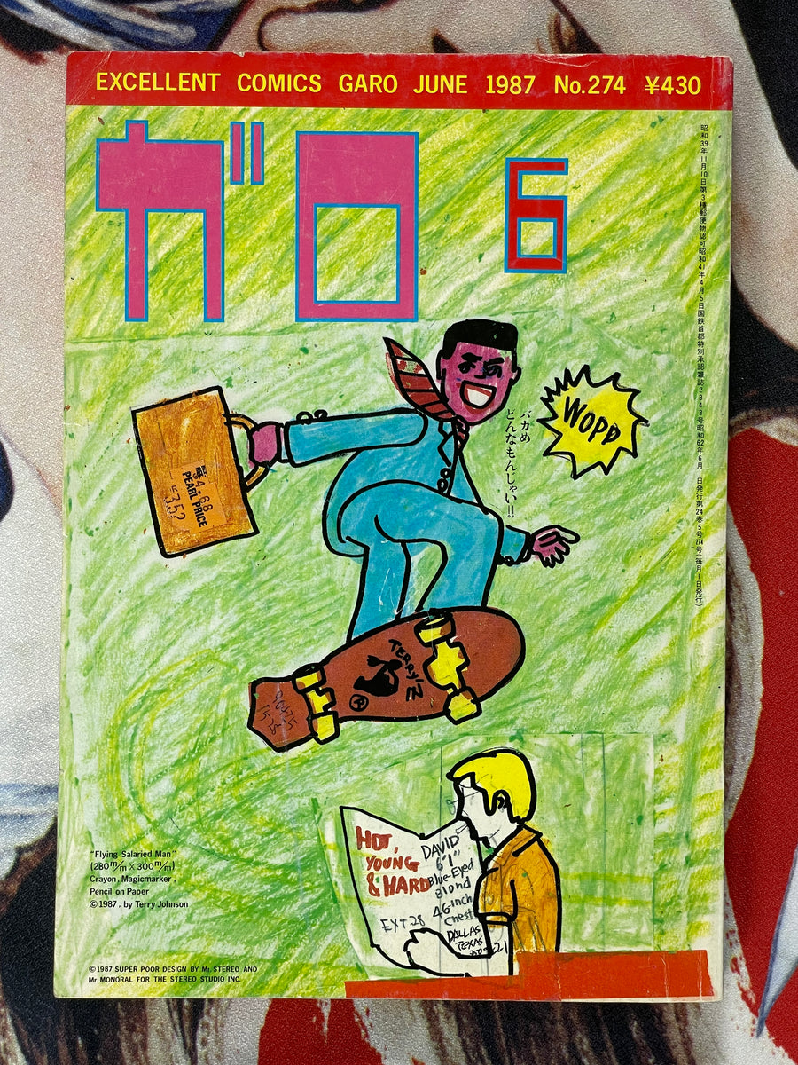 Garo Magazine (1987/6)