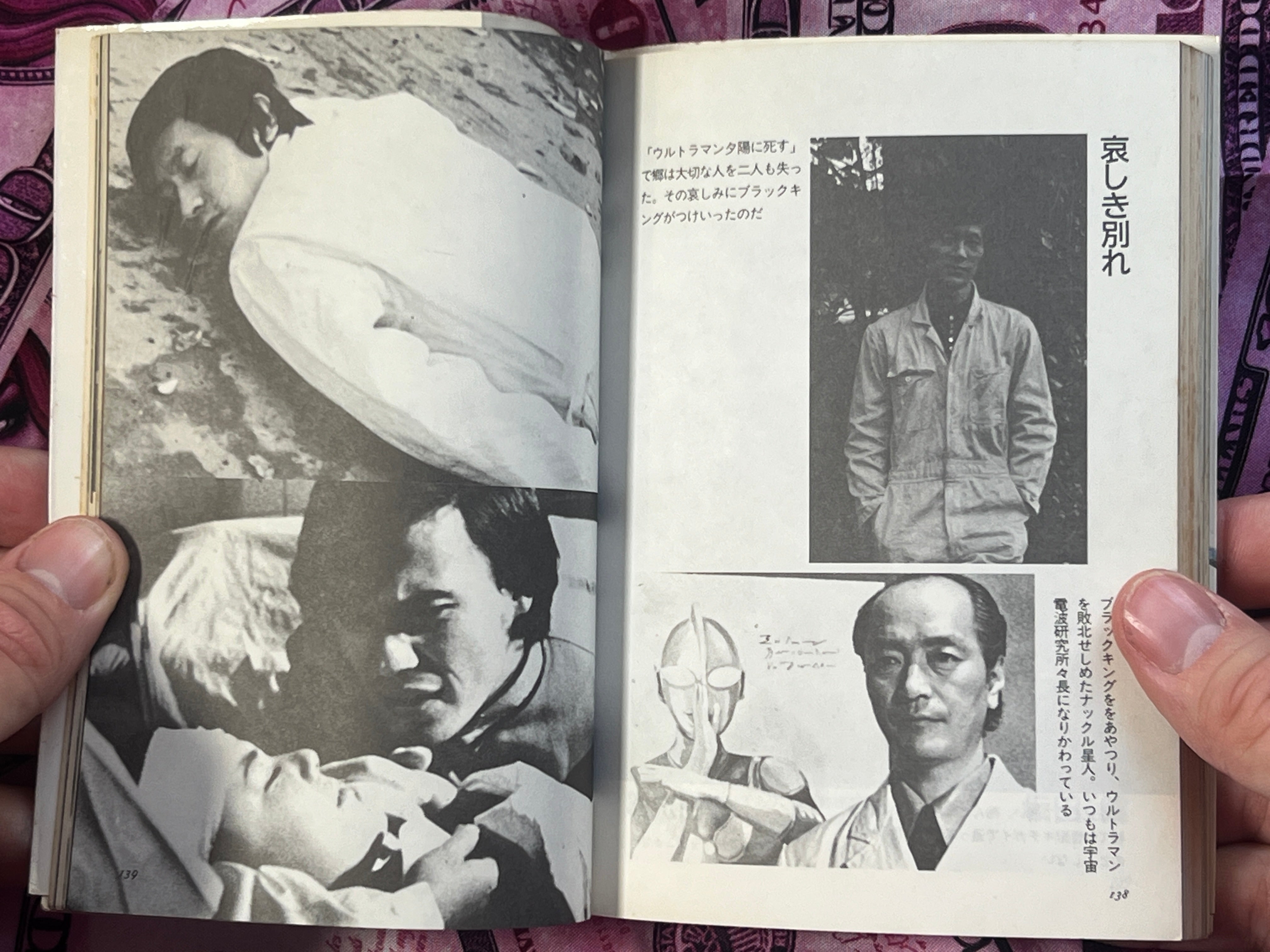 Ultraman Returns Kaiju Encyclopedia - Pocket Edition by Asahi Sonorama Publishing (1986)