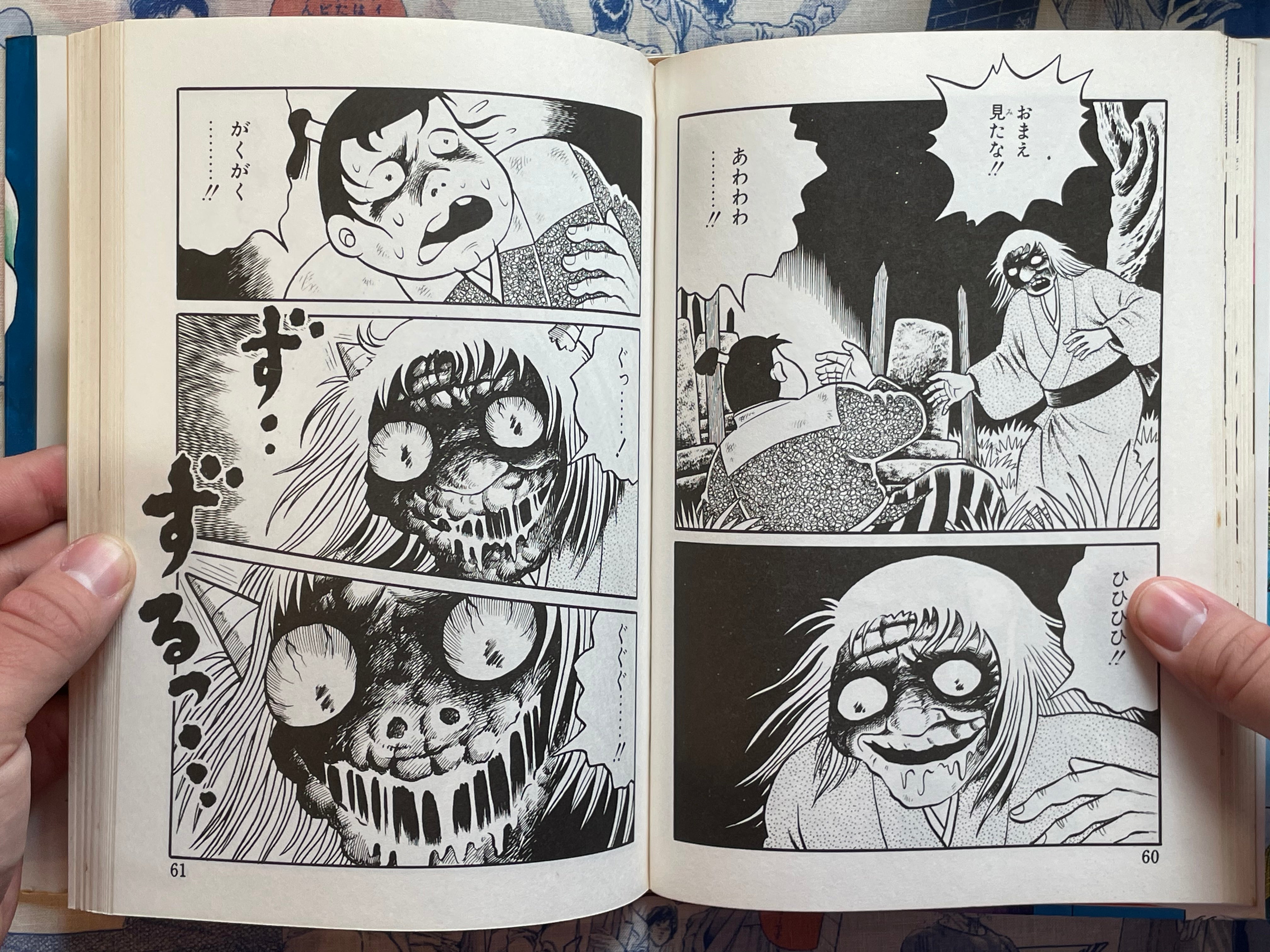 Rashomon Yokai - Hardcover by Hino Hideshi (1987)-thumbmail-11