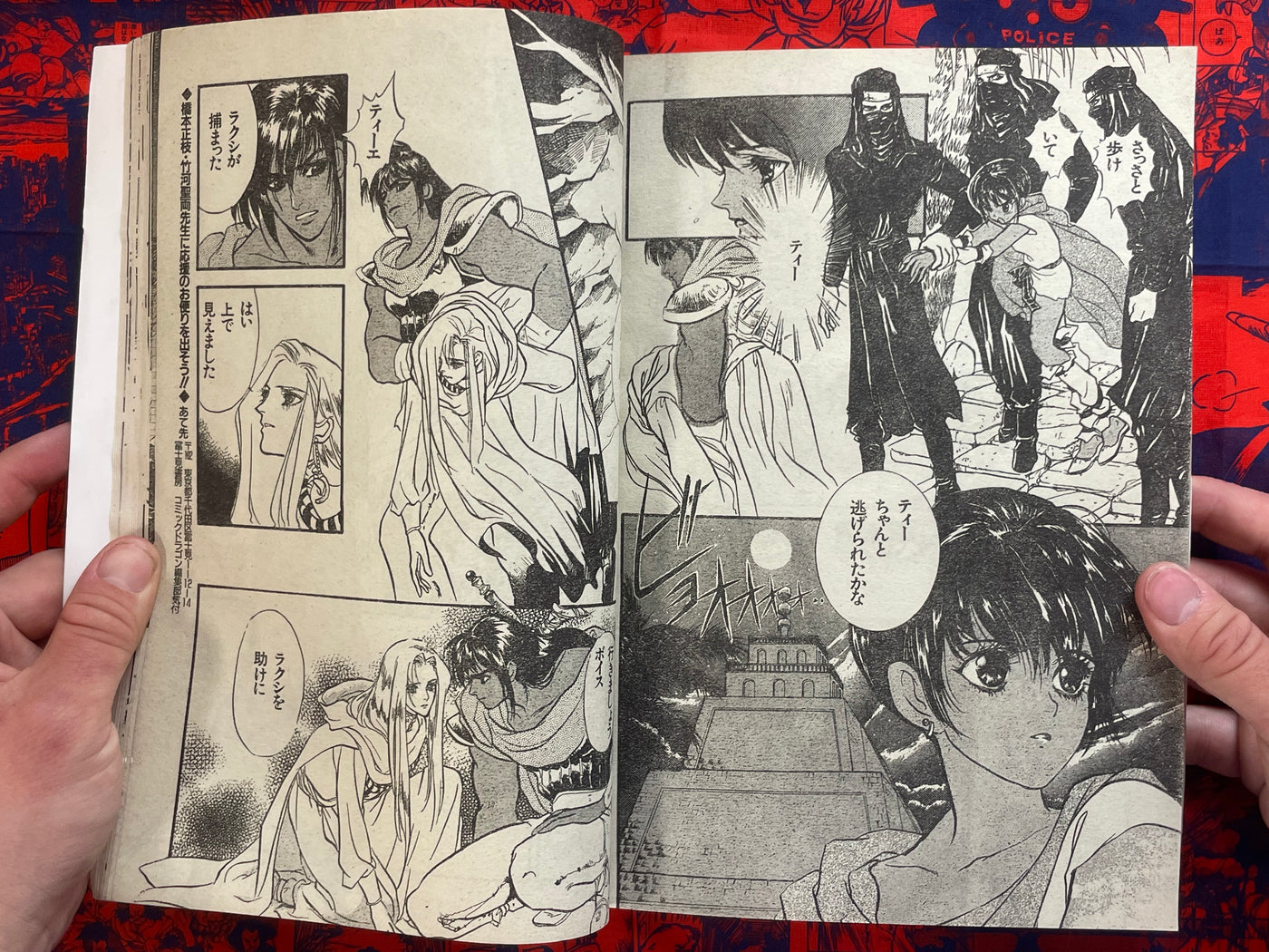 Comic Dragon (1993/4)