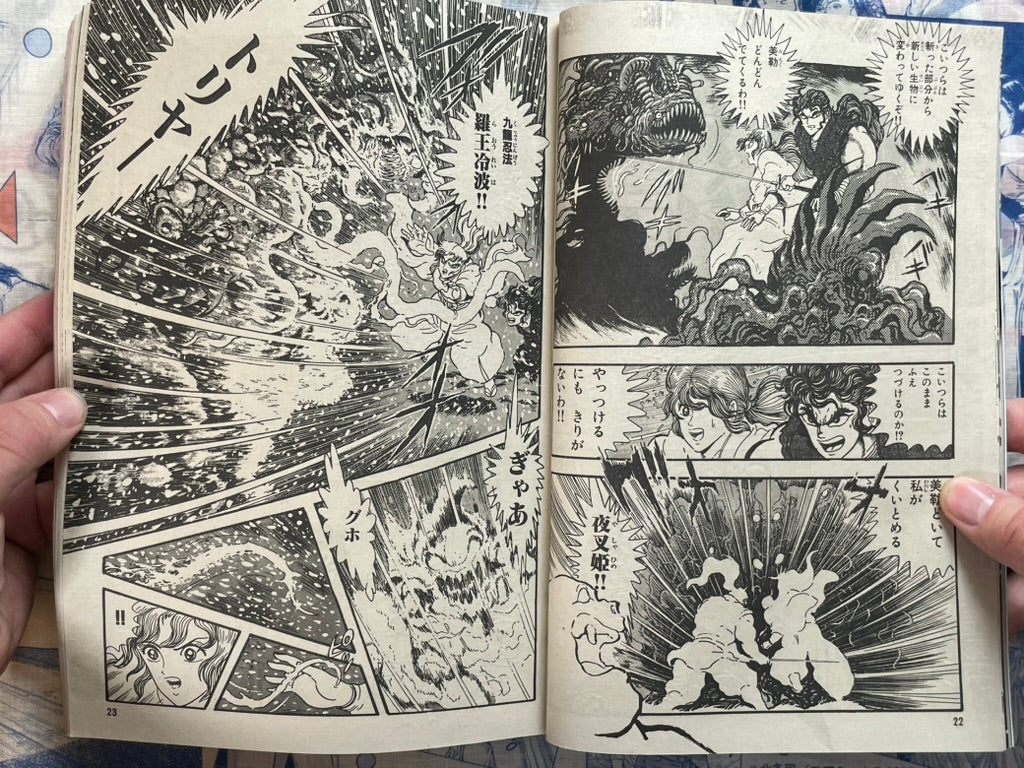 Monthly Shonen Captain (8/1988) - featuring Guyver
