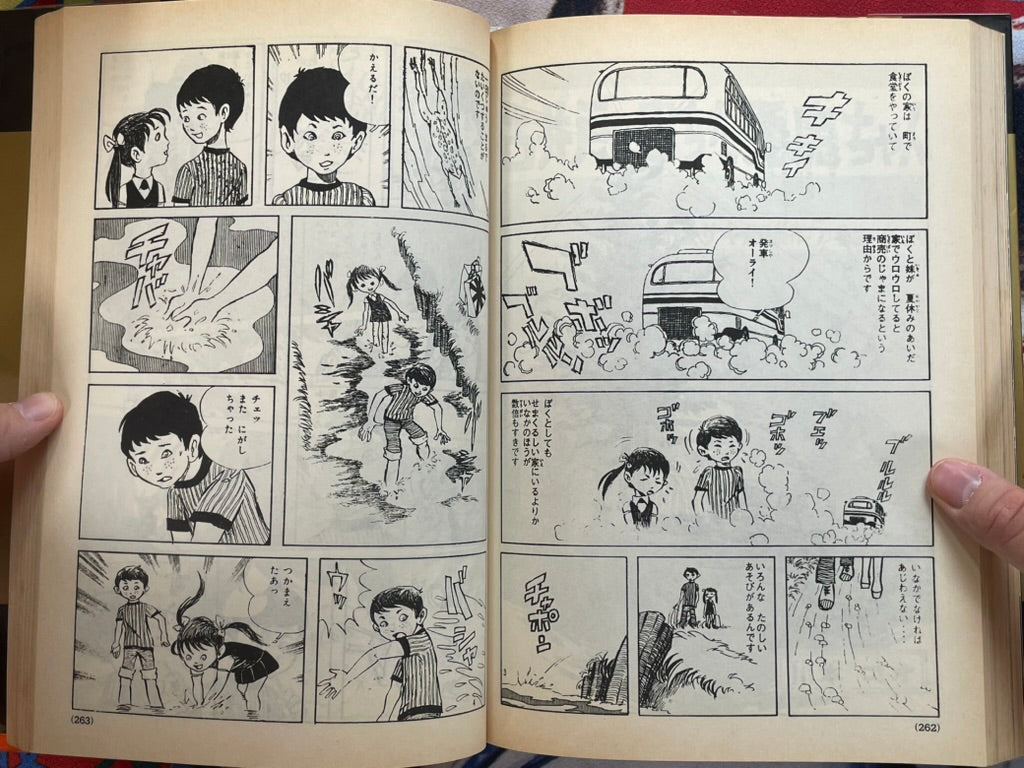 The Best of Shonen Magazine Vol. 3 (1991)-thumbmail-15