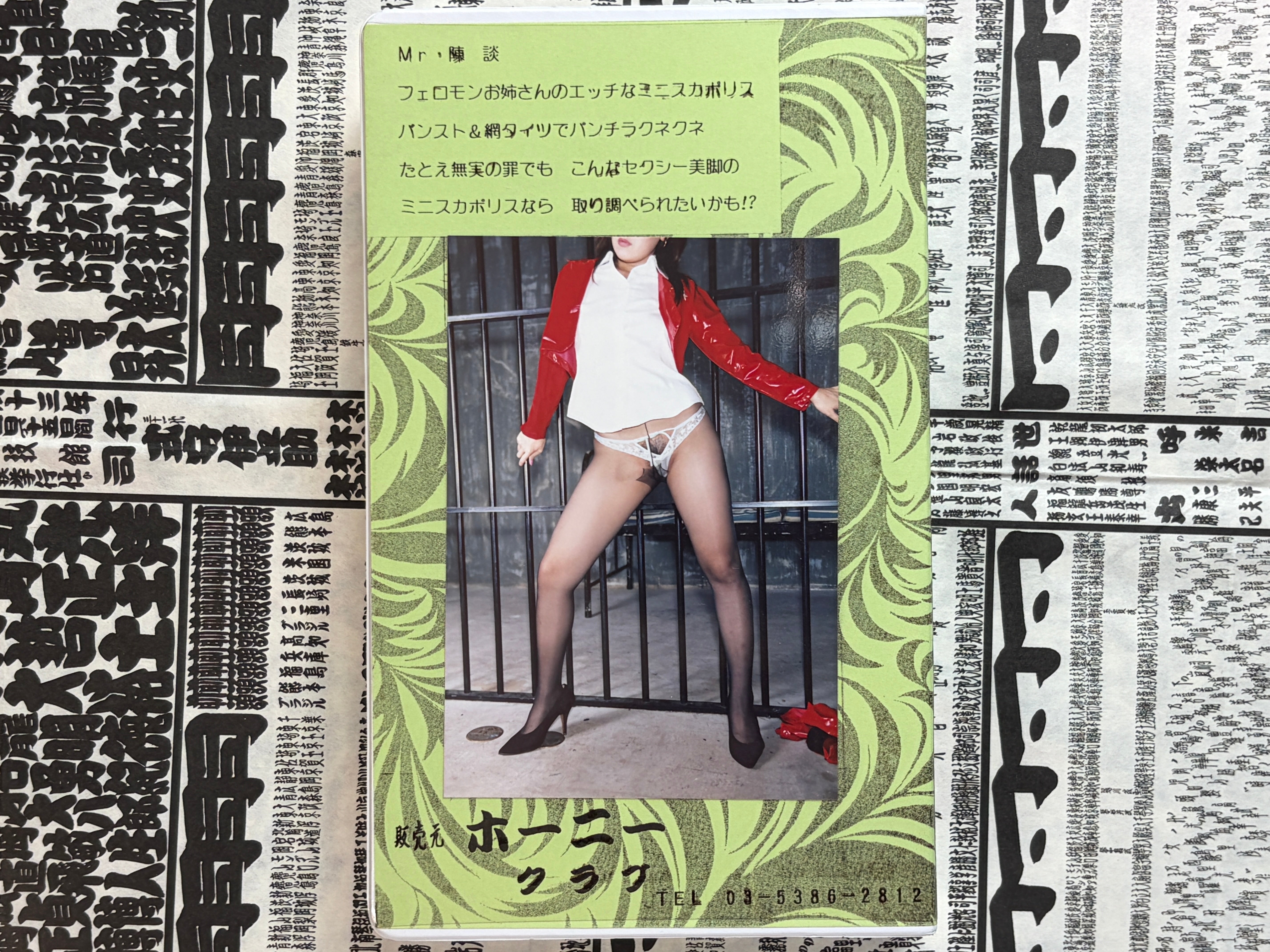 Horny World VHS Vol.50-thumbmail-3