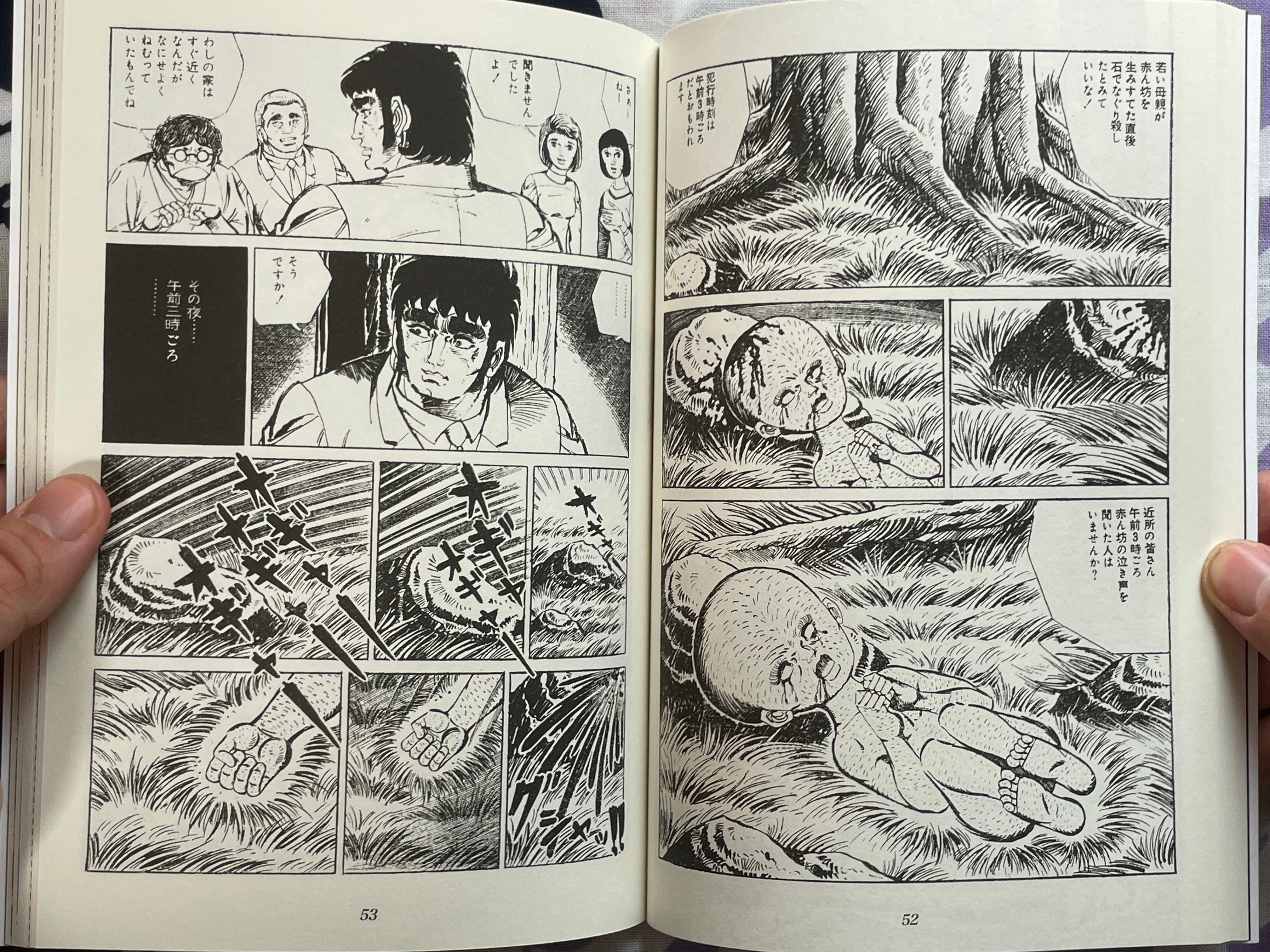 Birth of Human Fruit by Shiro Iijima (2021)