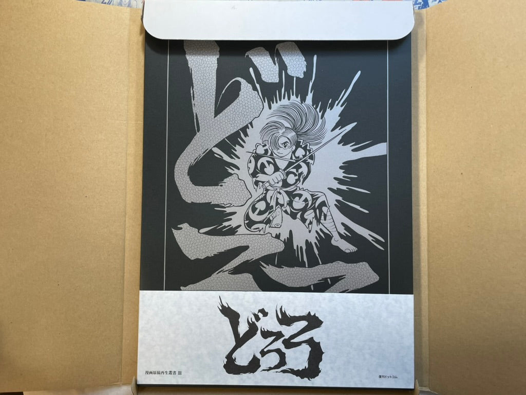 Dororo Manga Perfect Reproduction Book Series by Osamu Tezuka (2019)-thumbmail-3