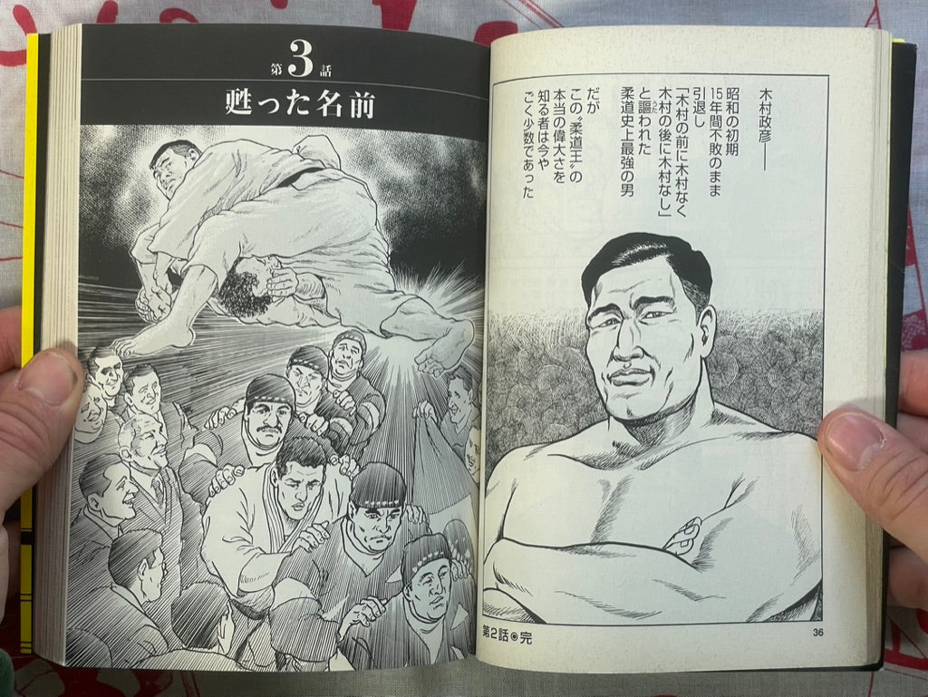 Kimura 0 by Toshiya Sakumasuda & Kuninobu Harada (2013)