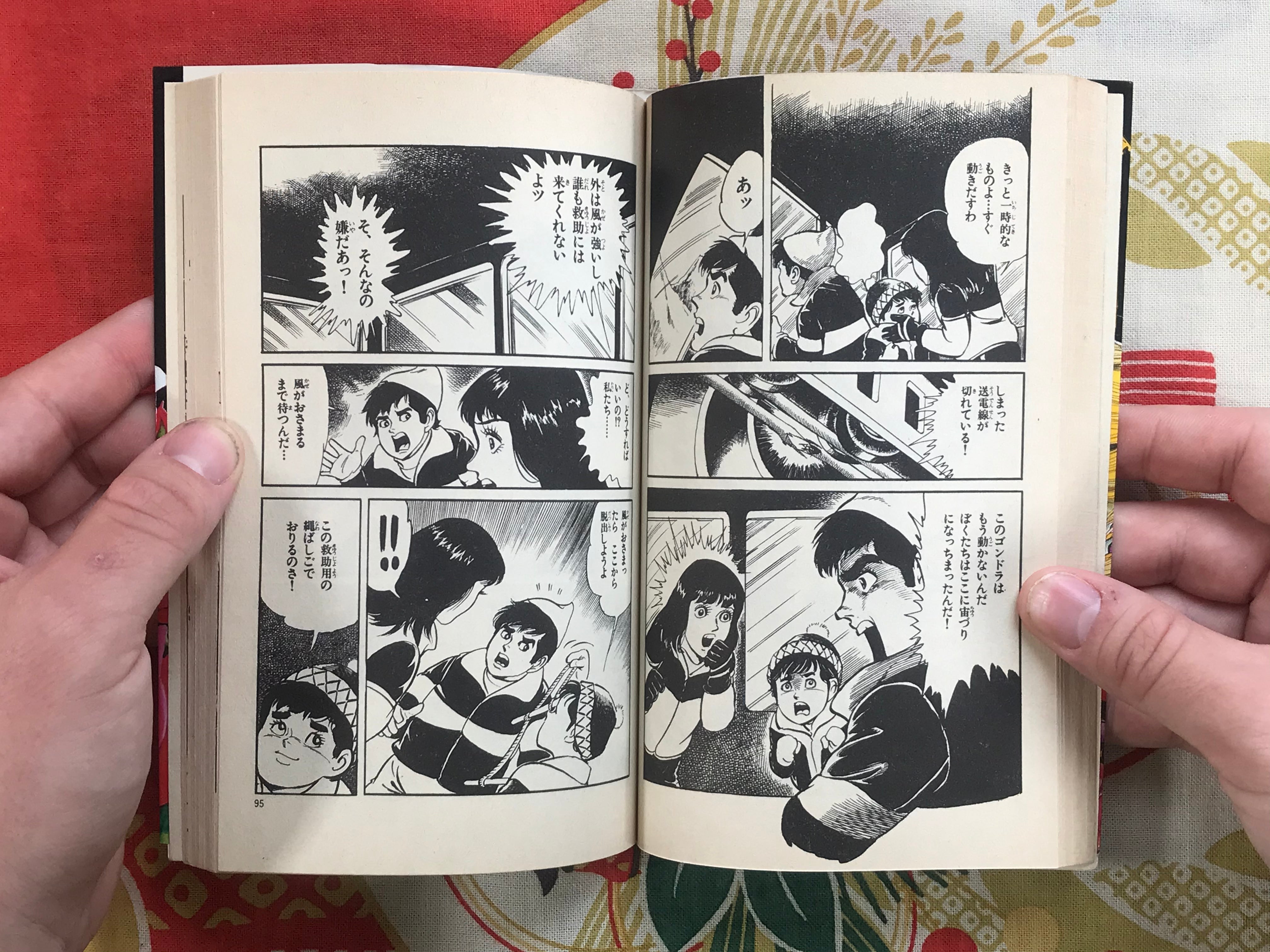 Horror Rose Mansion by Kazuaki Mihara (1984)